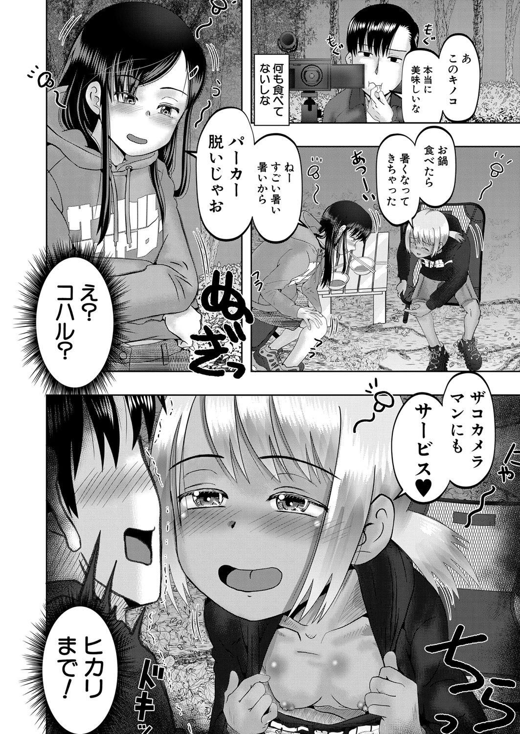 Page 259