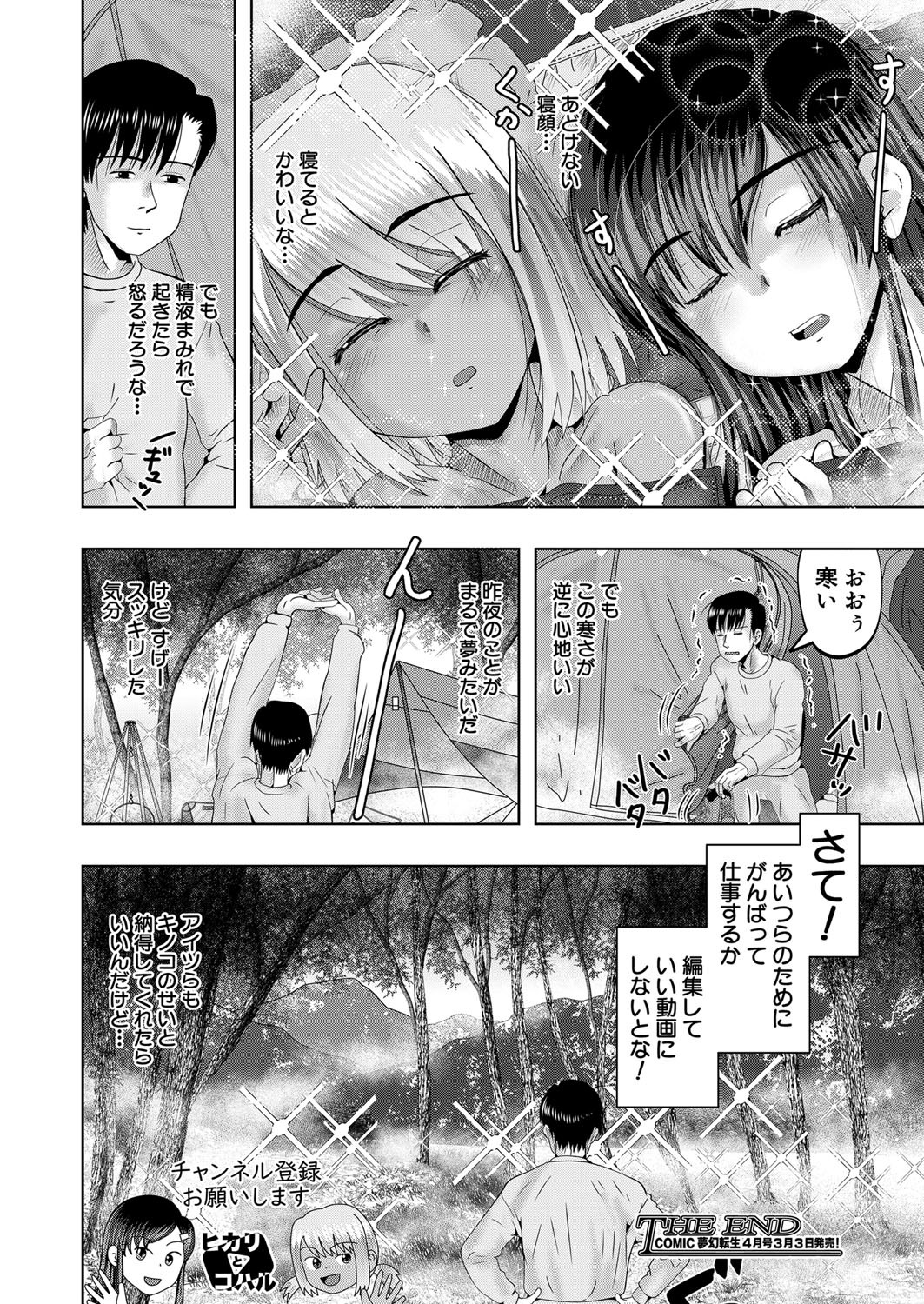 Page 289