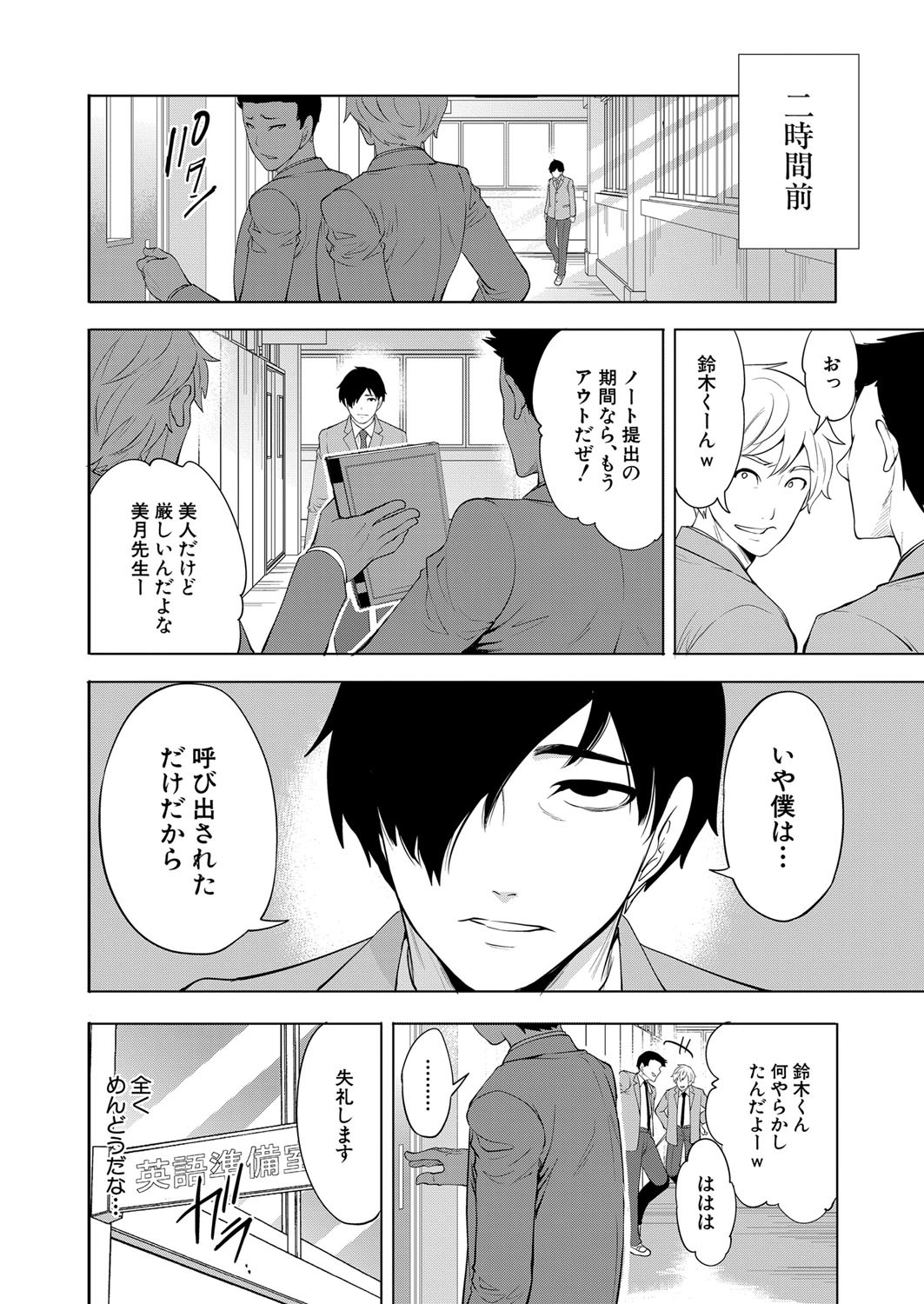 Page 291