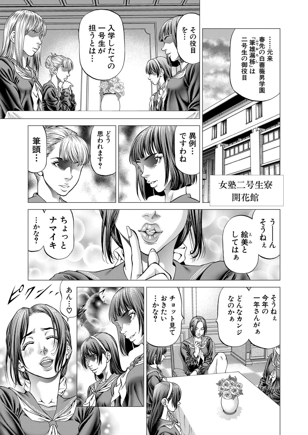 Page 350