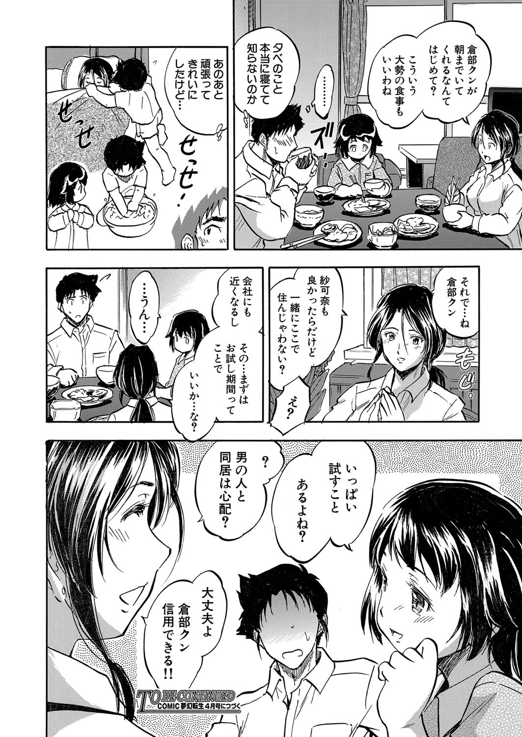Page 387