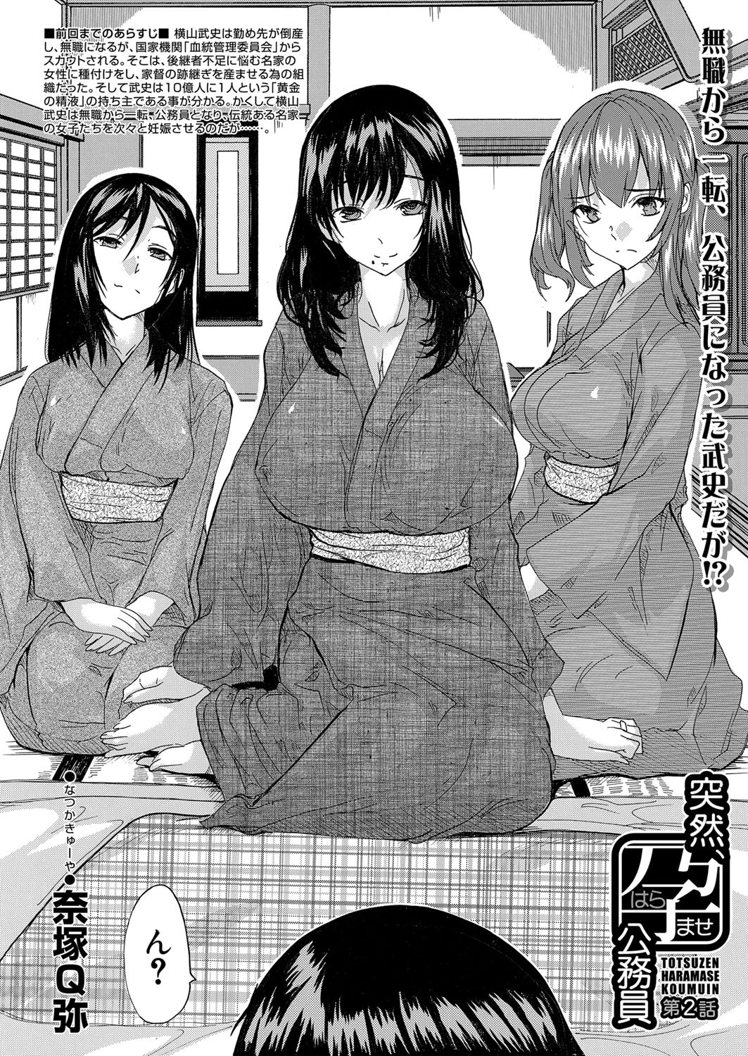 Page 390