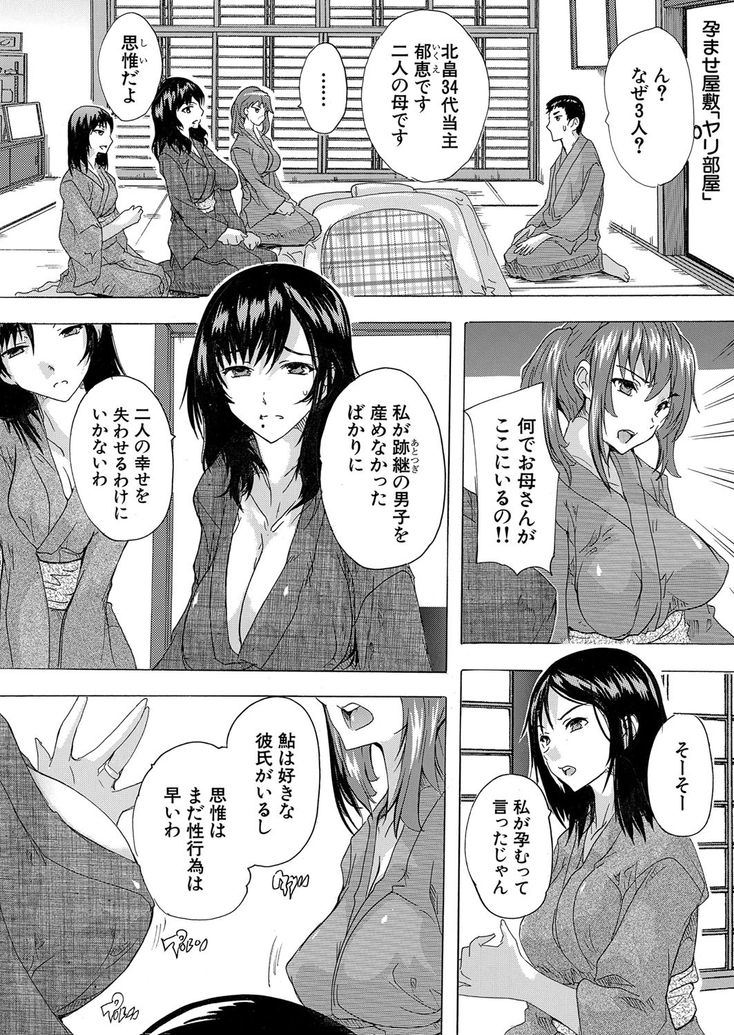 Page 391