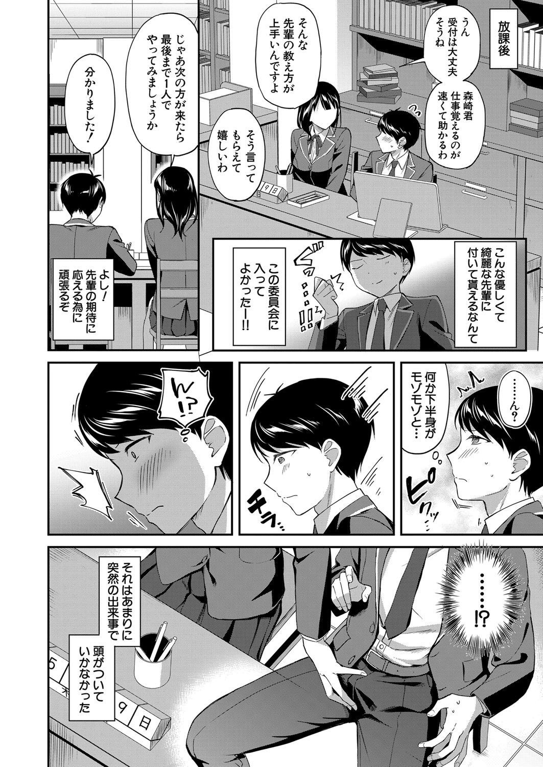 Page 49
