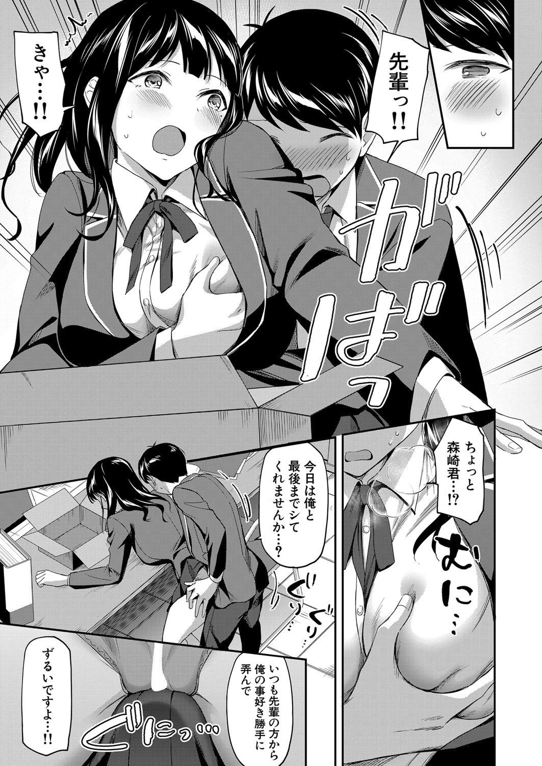 Page 72