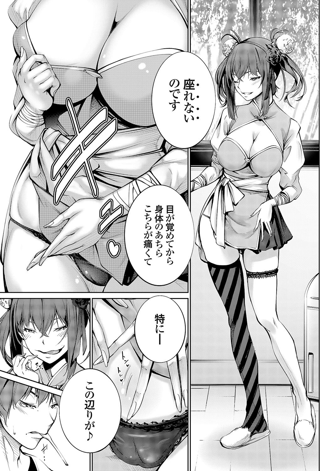 Page 110