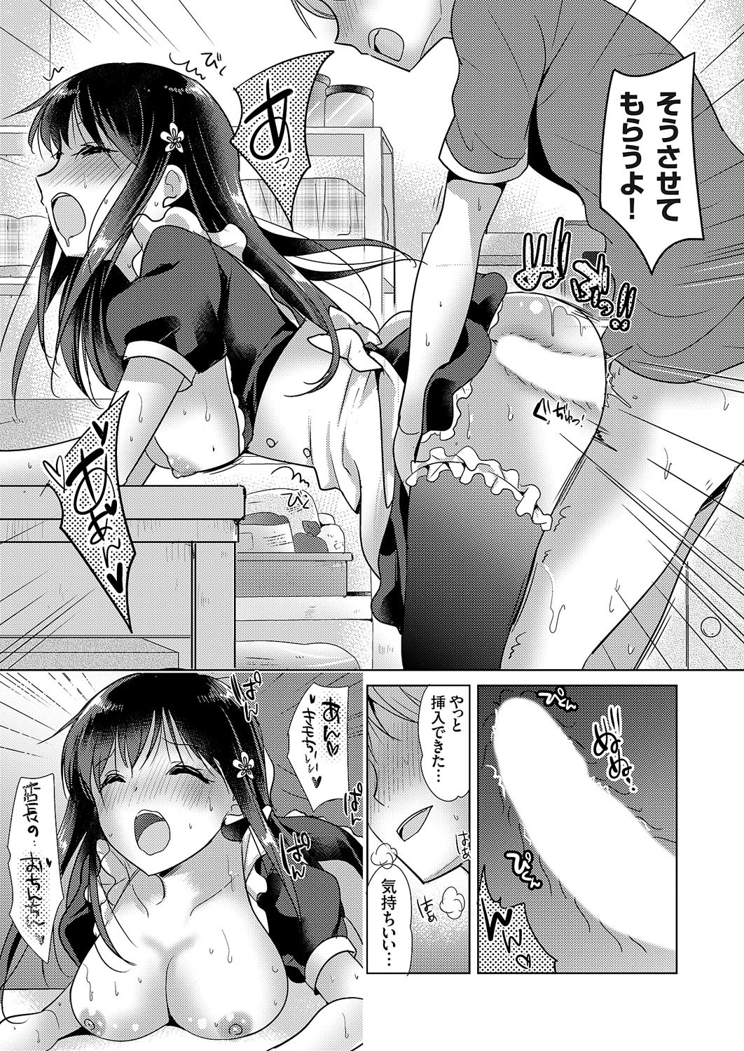 Page 154