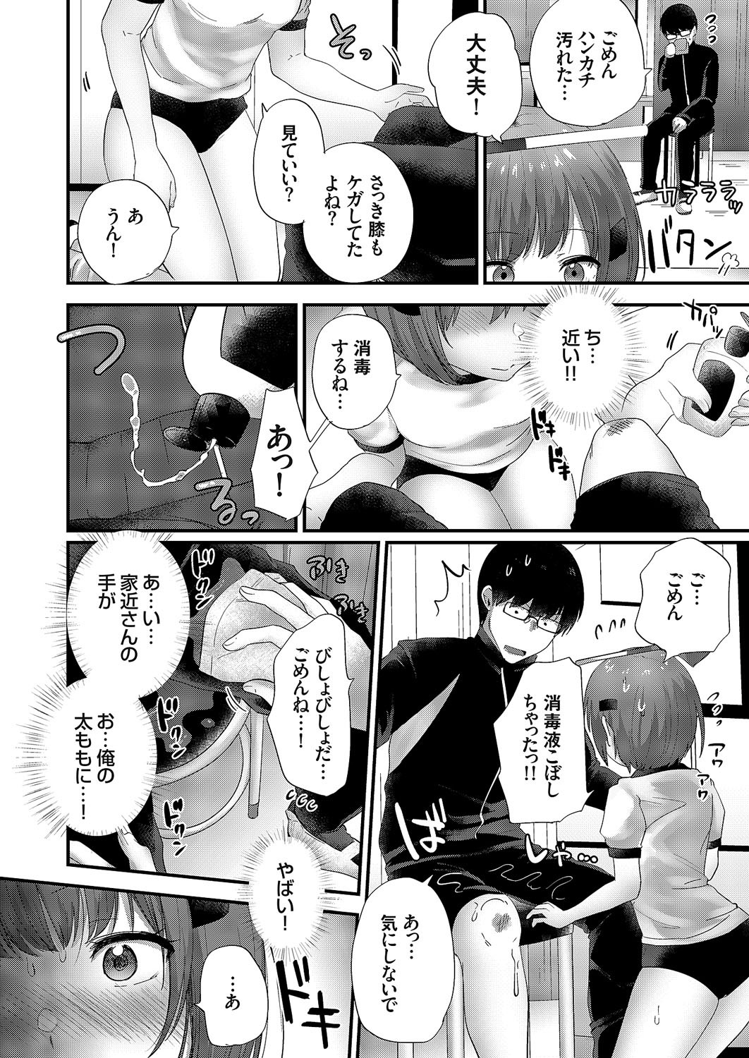 Page 47