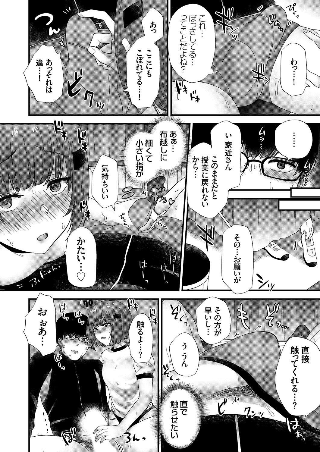 Page 49