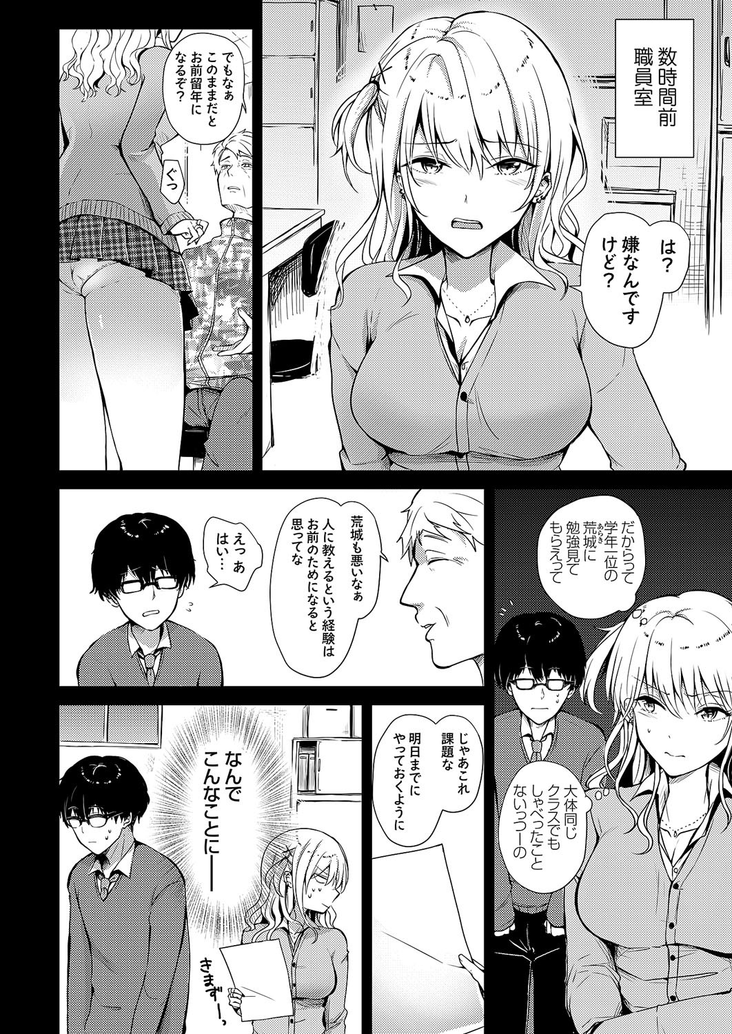 Page 65