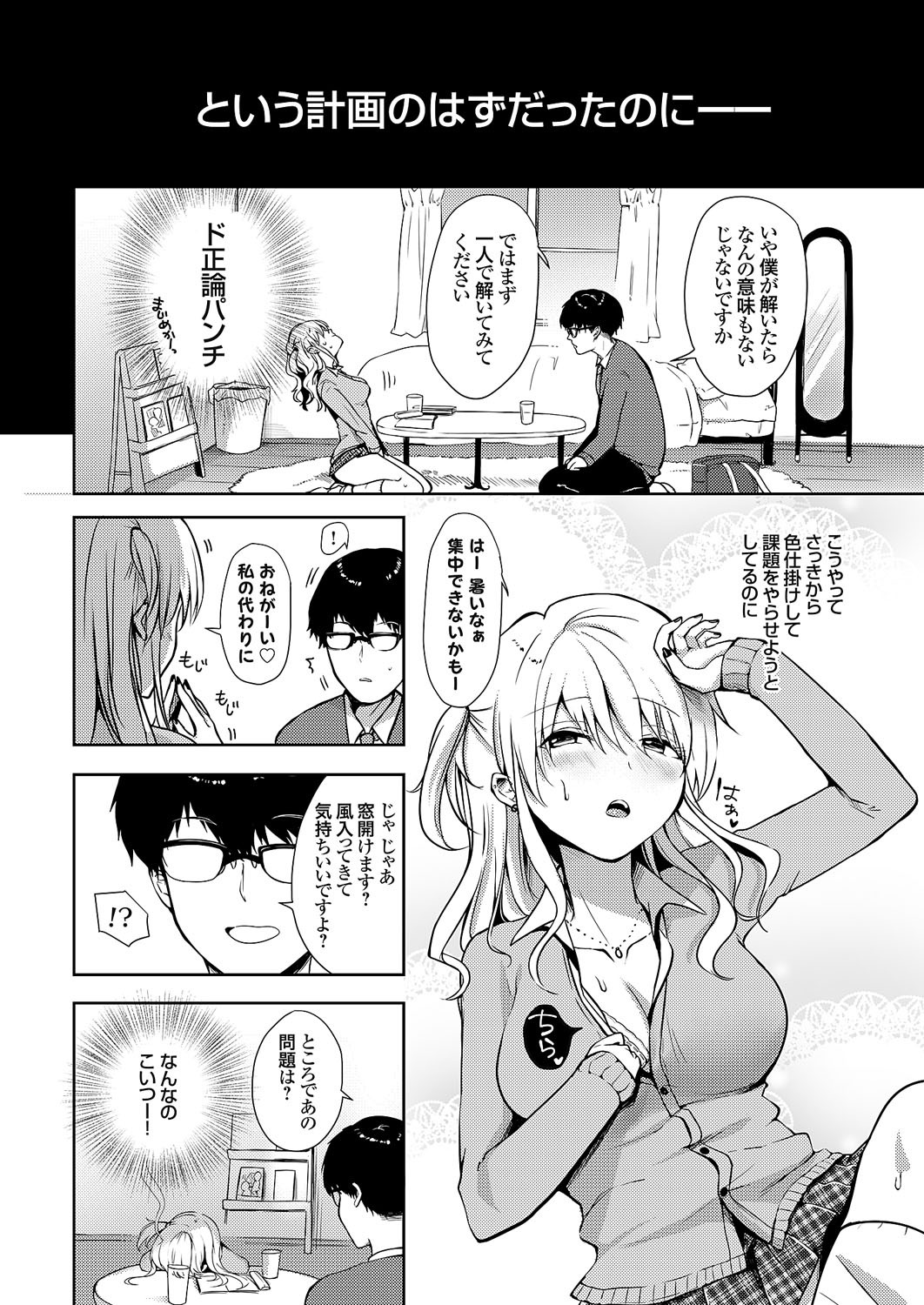 Page 67