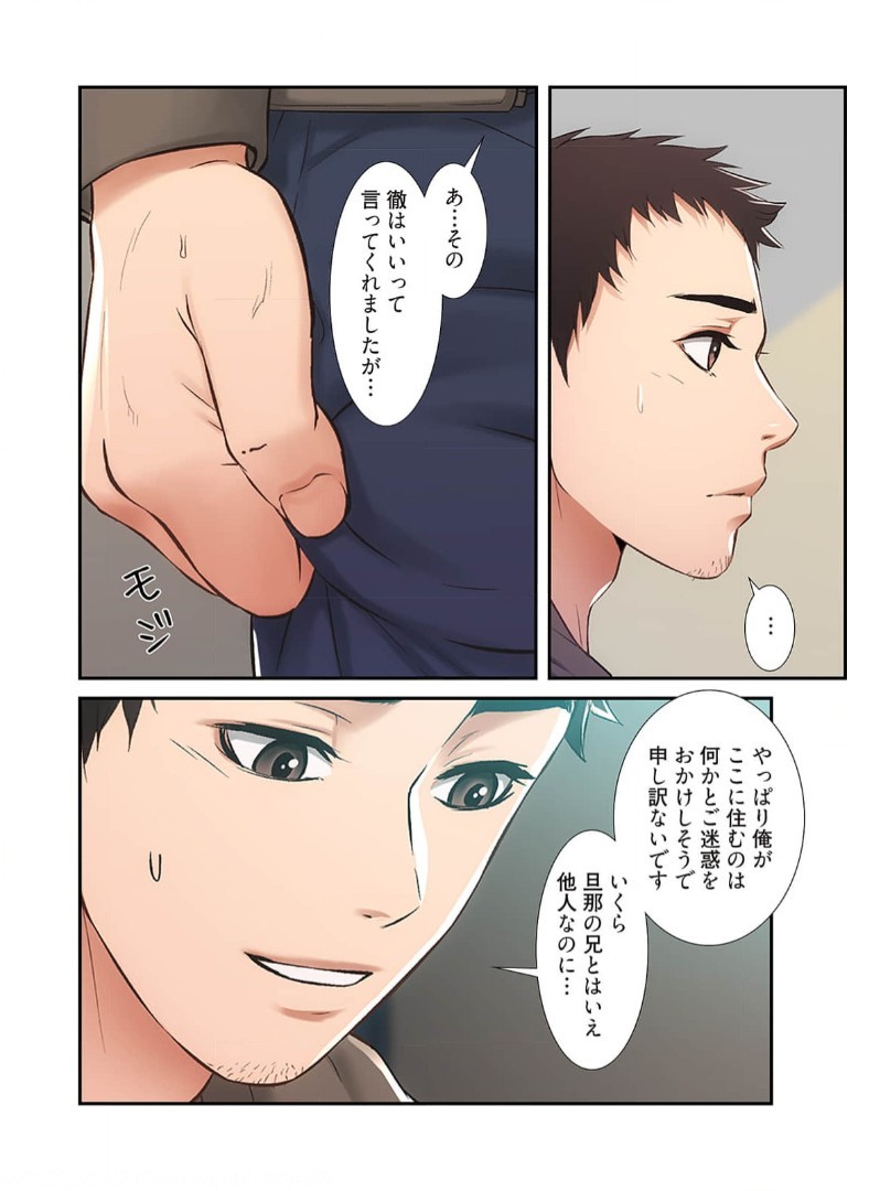 Page 193