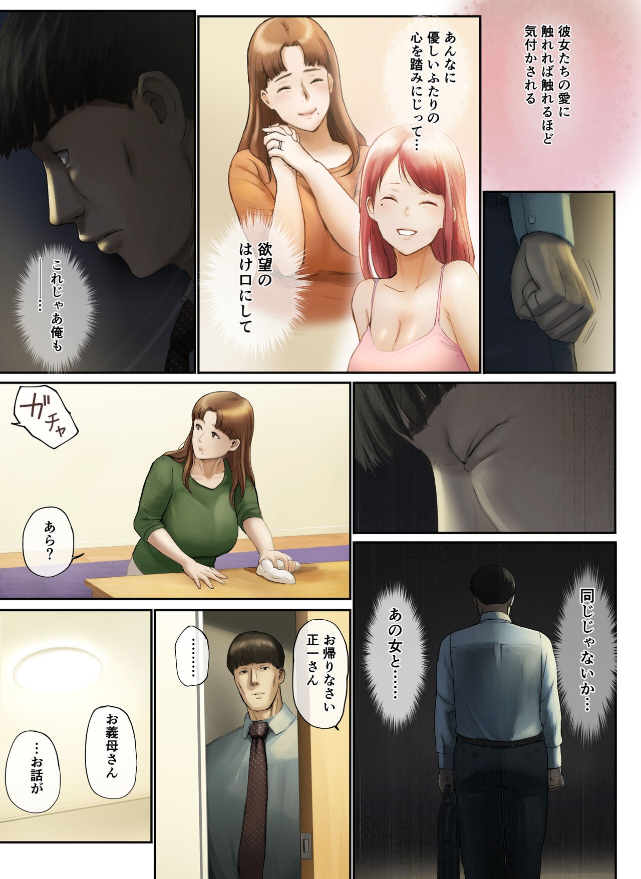 Page 104