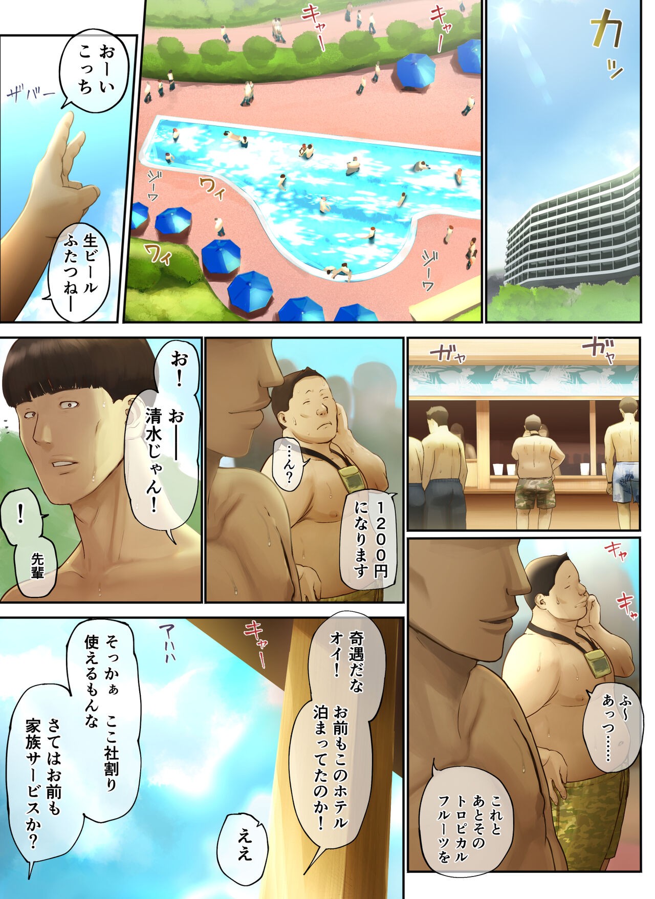 Page 110