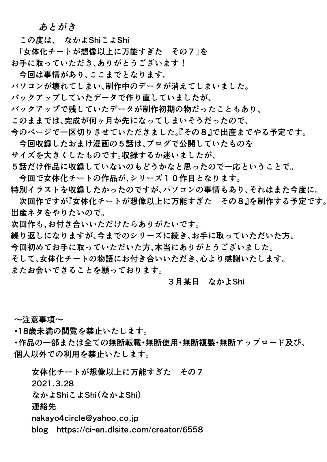 Page 19