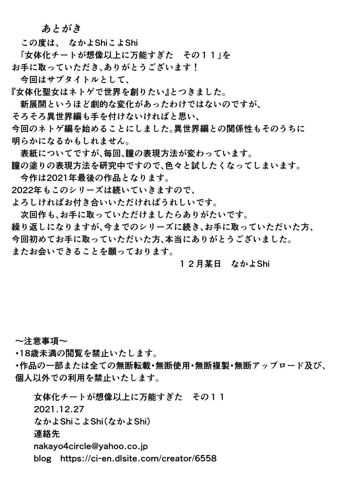 Page 21