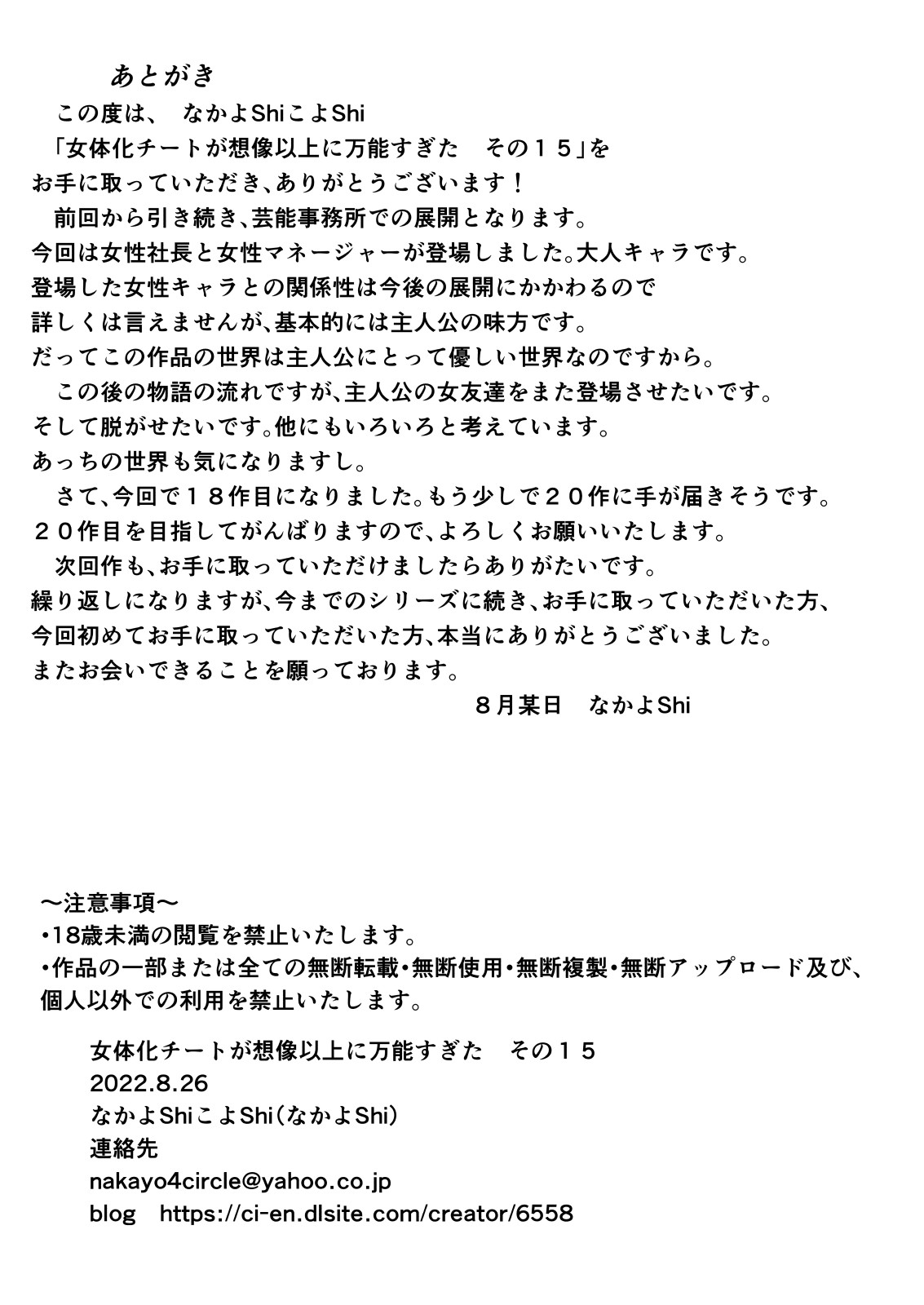 Page 17