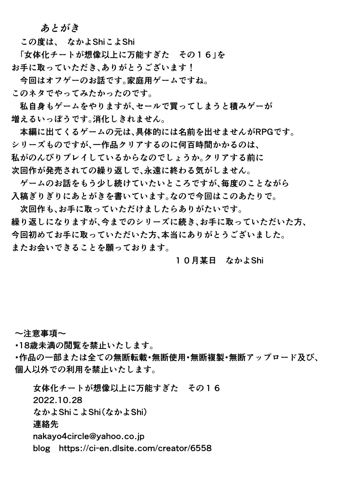 Page 17