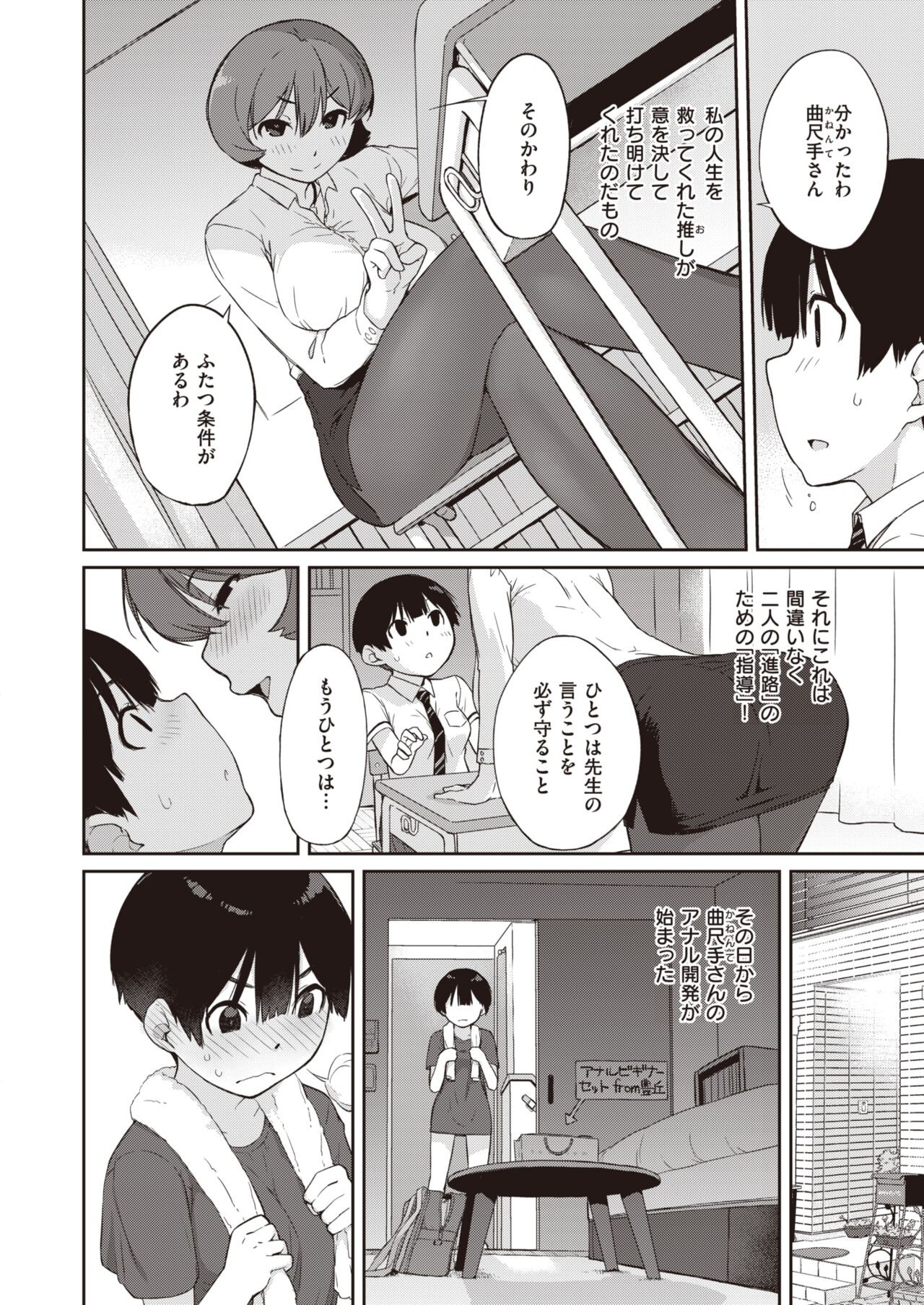 Page 102