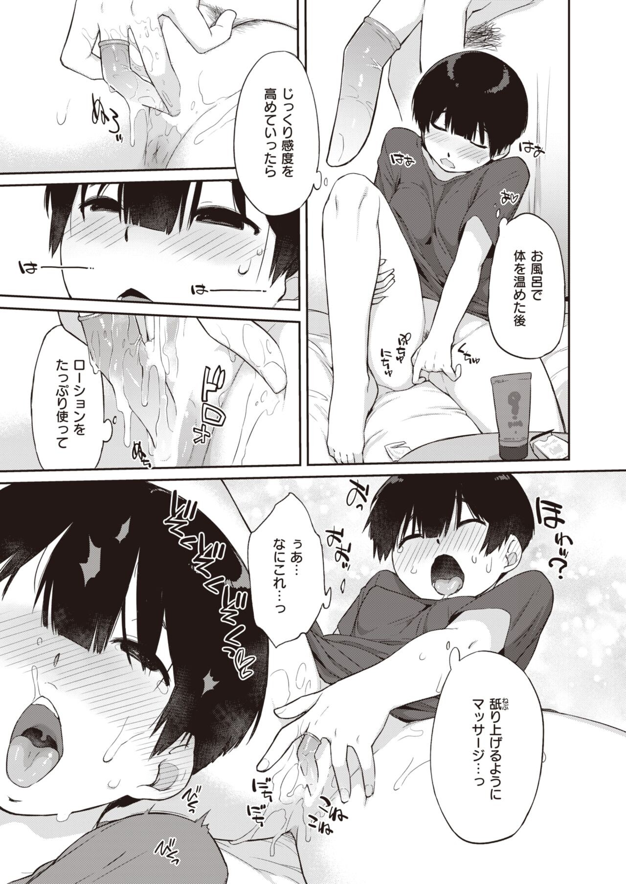 Page 103