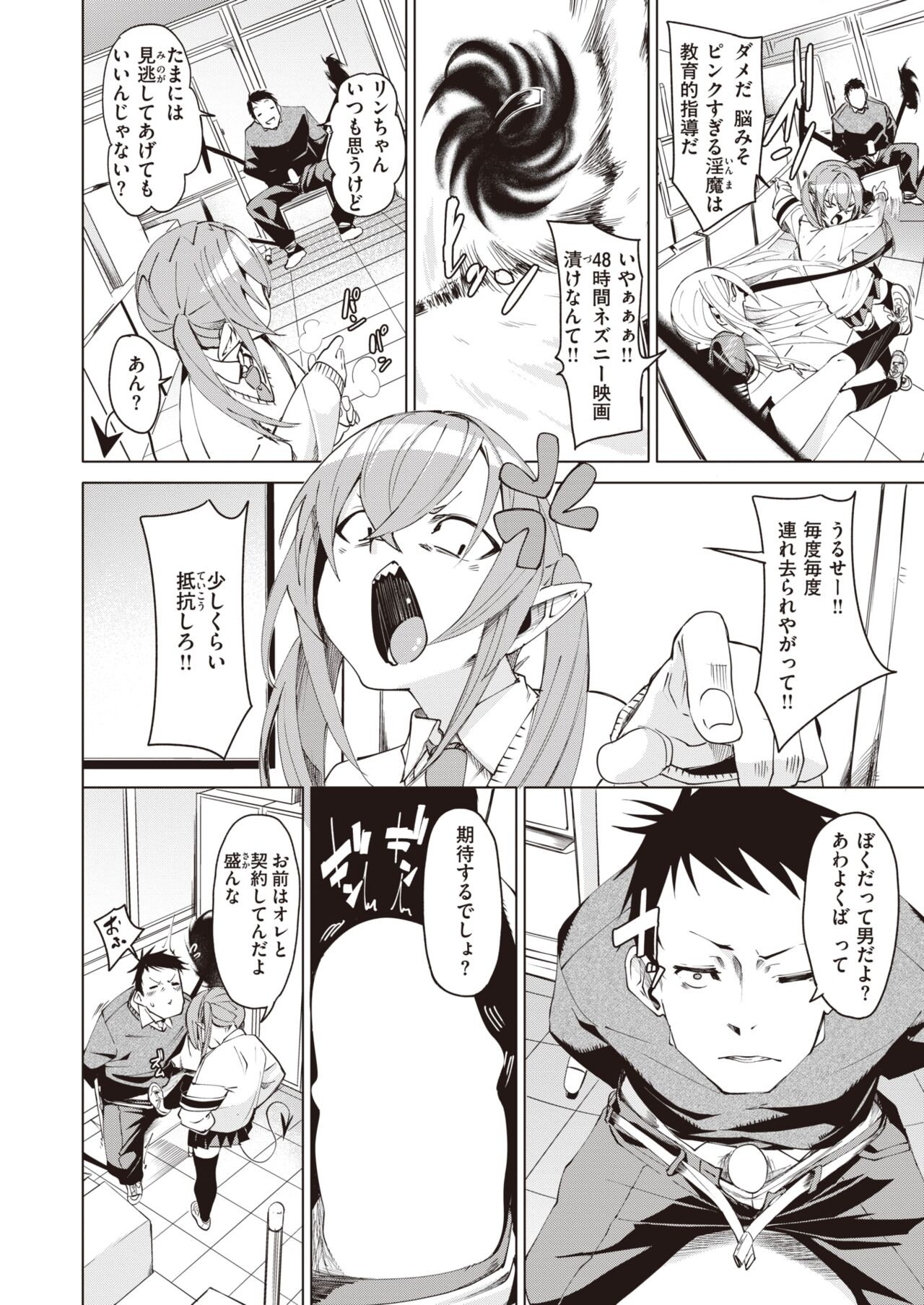 Page 154