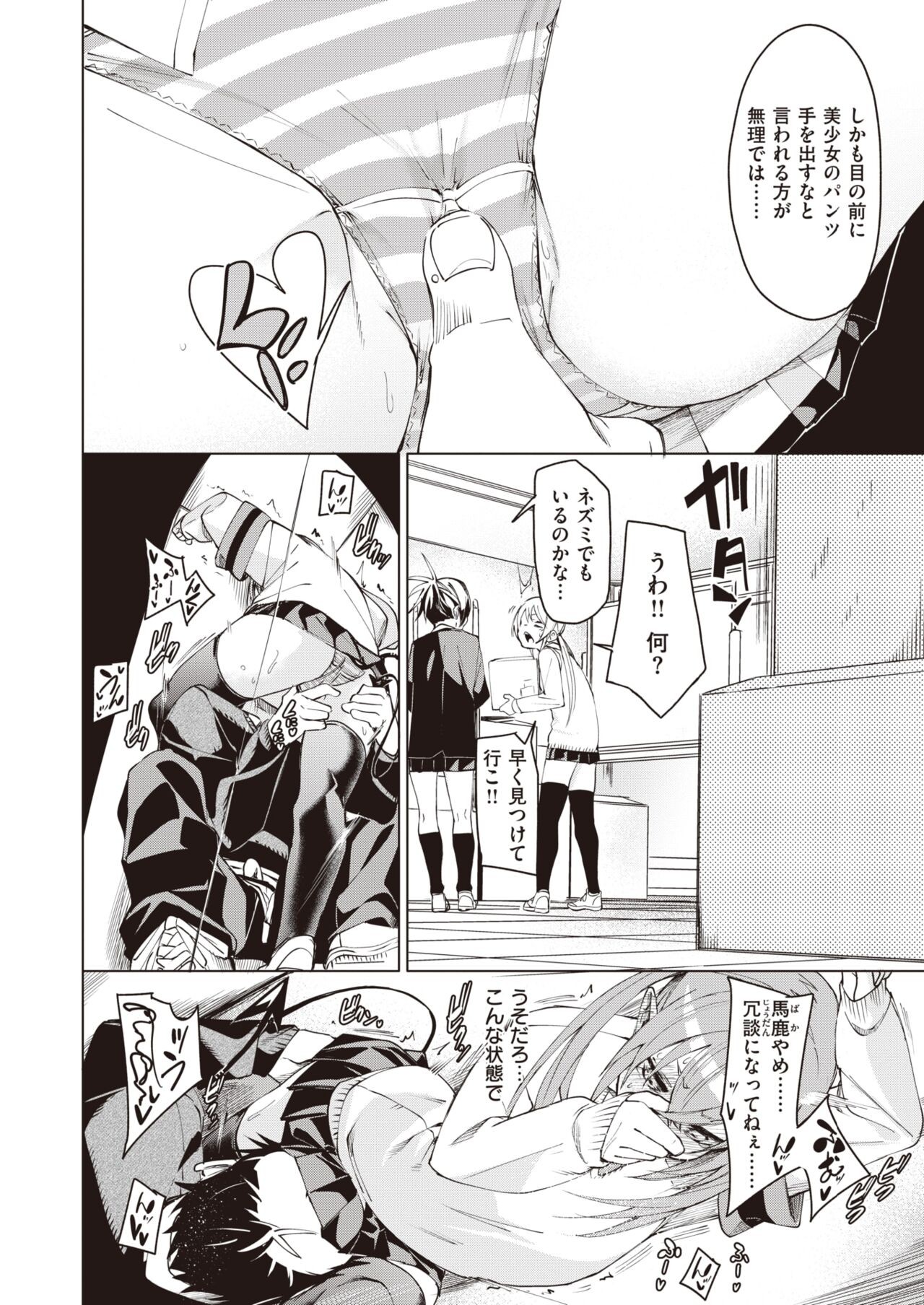 Page 160