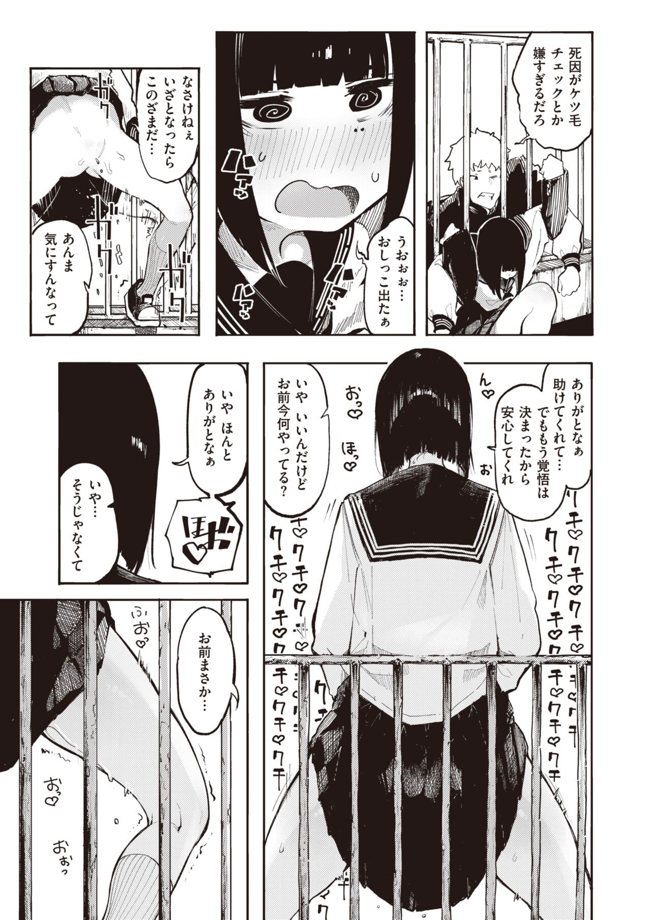Page 191