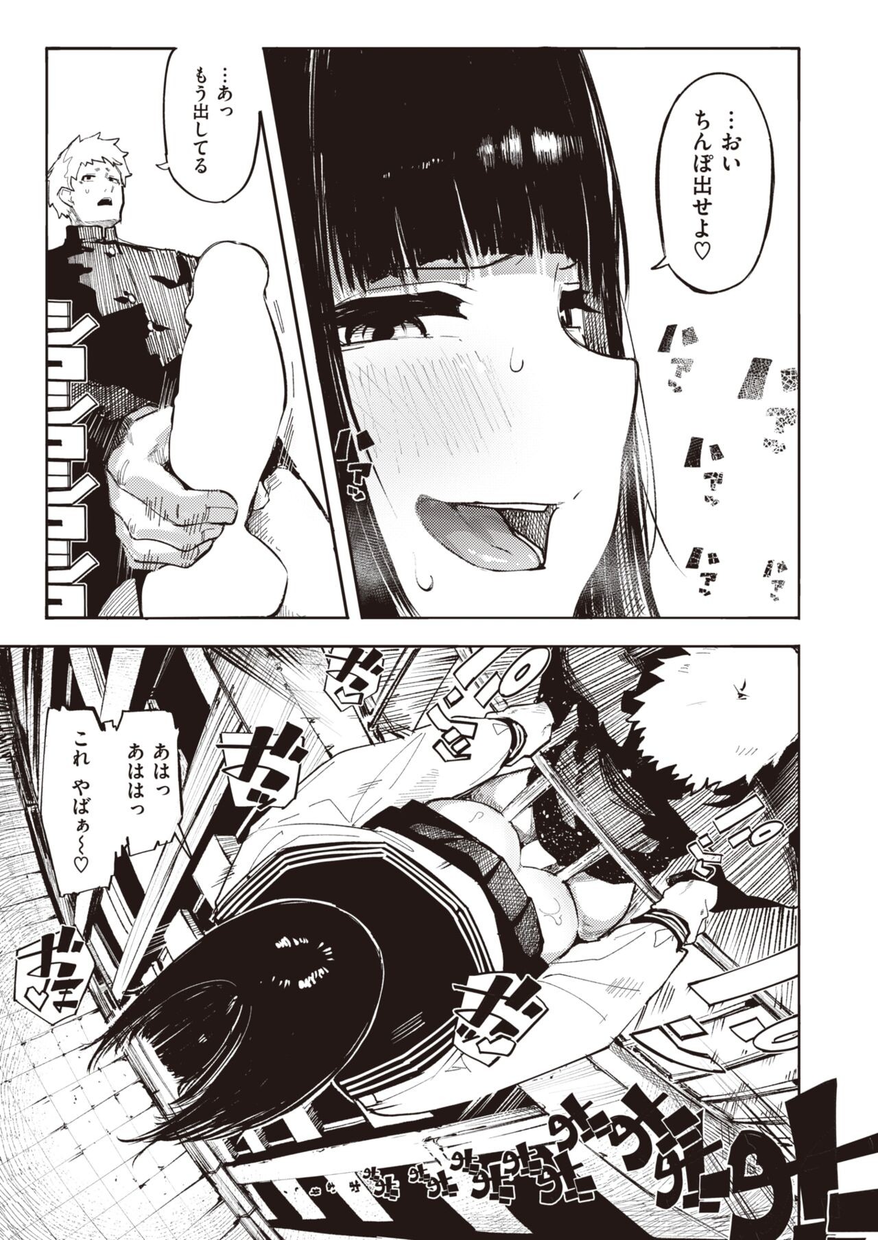 Page 193