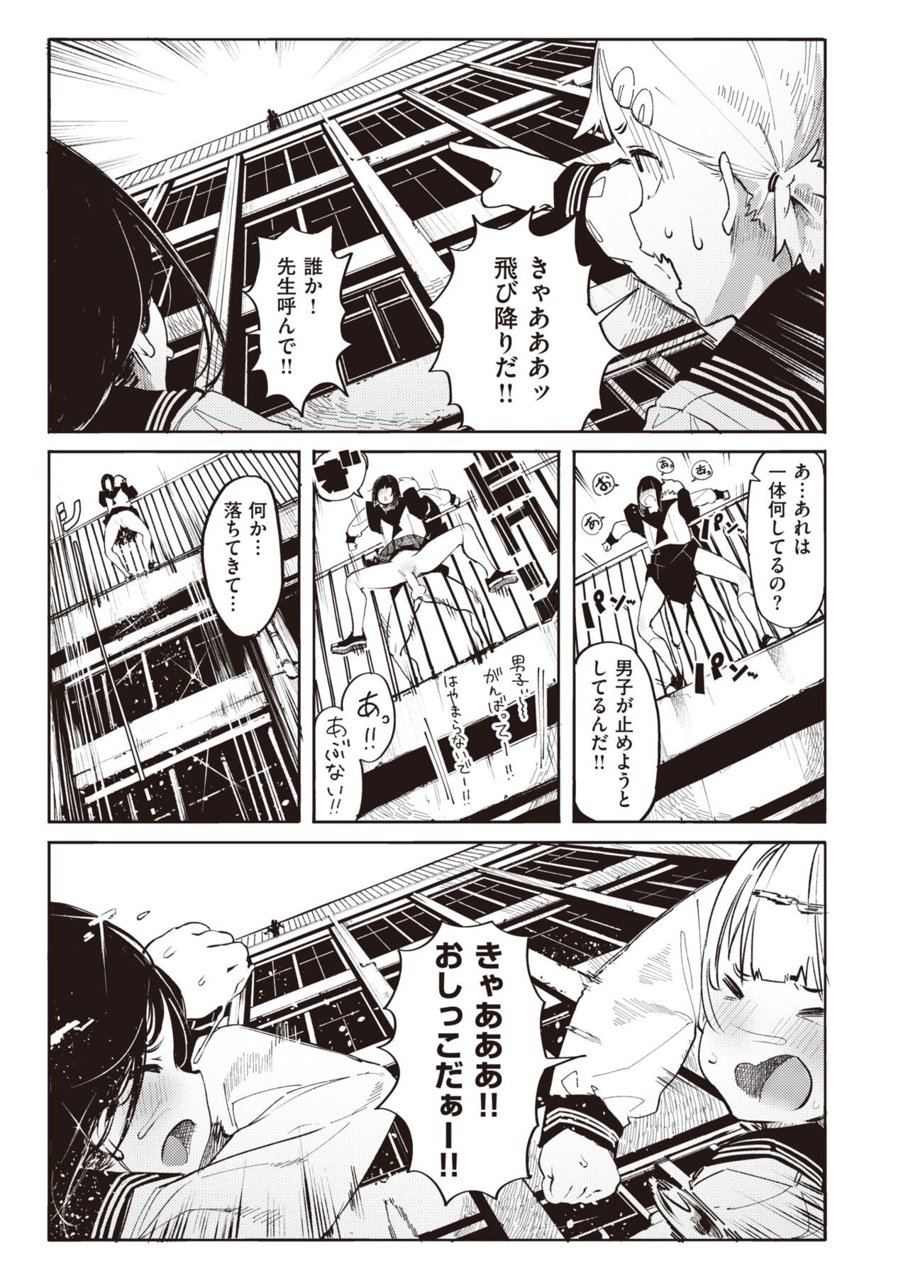 Page 195