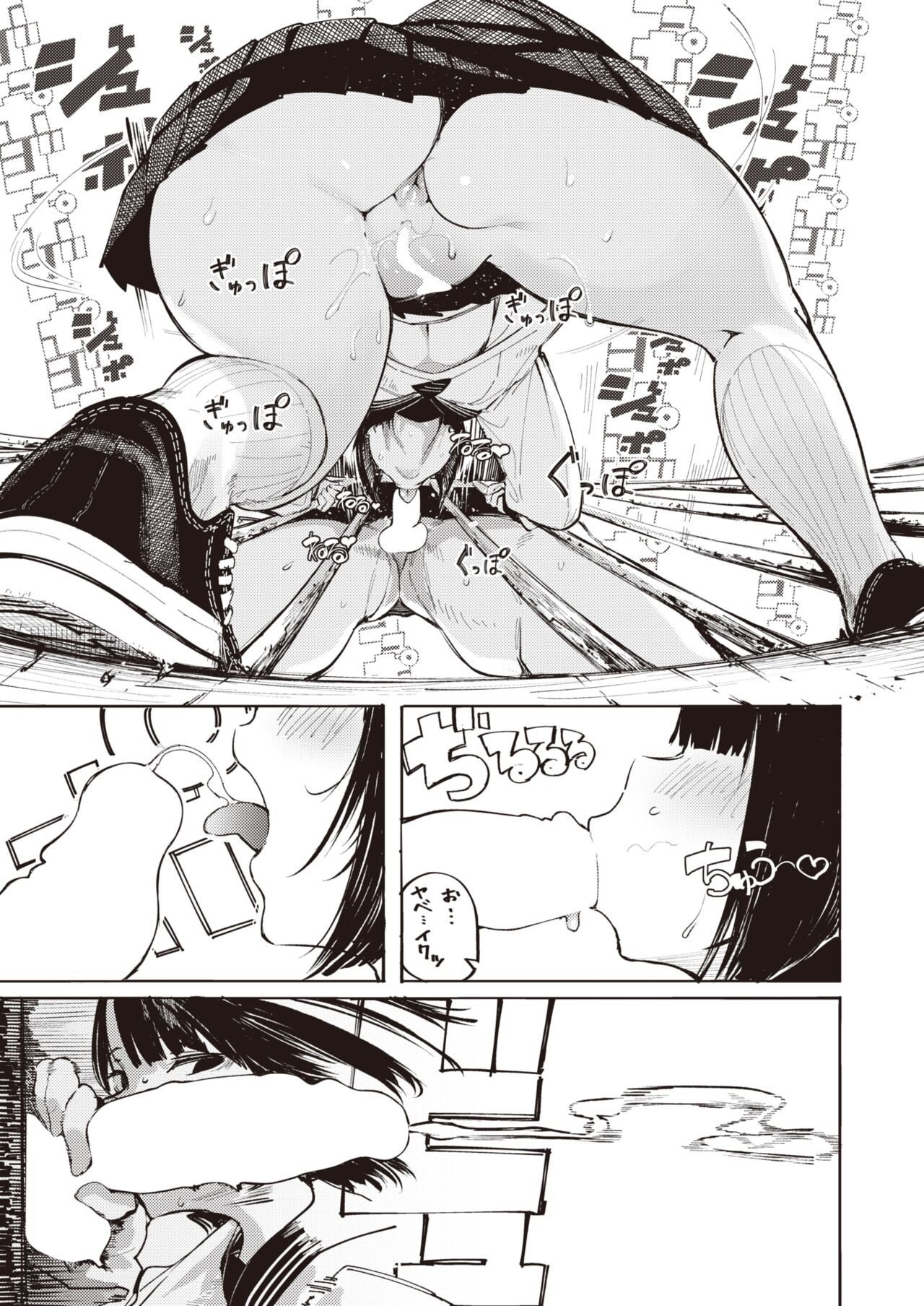 Page 197