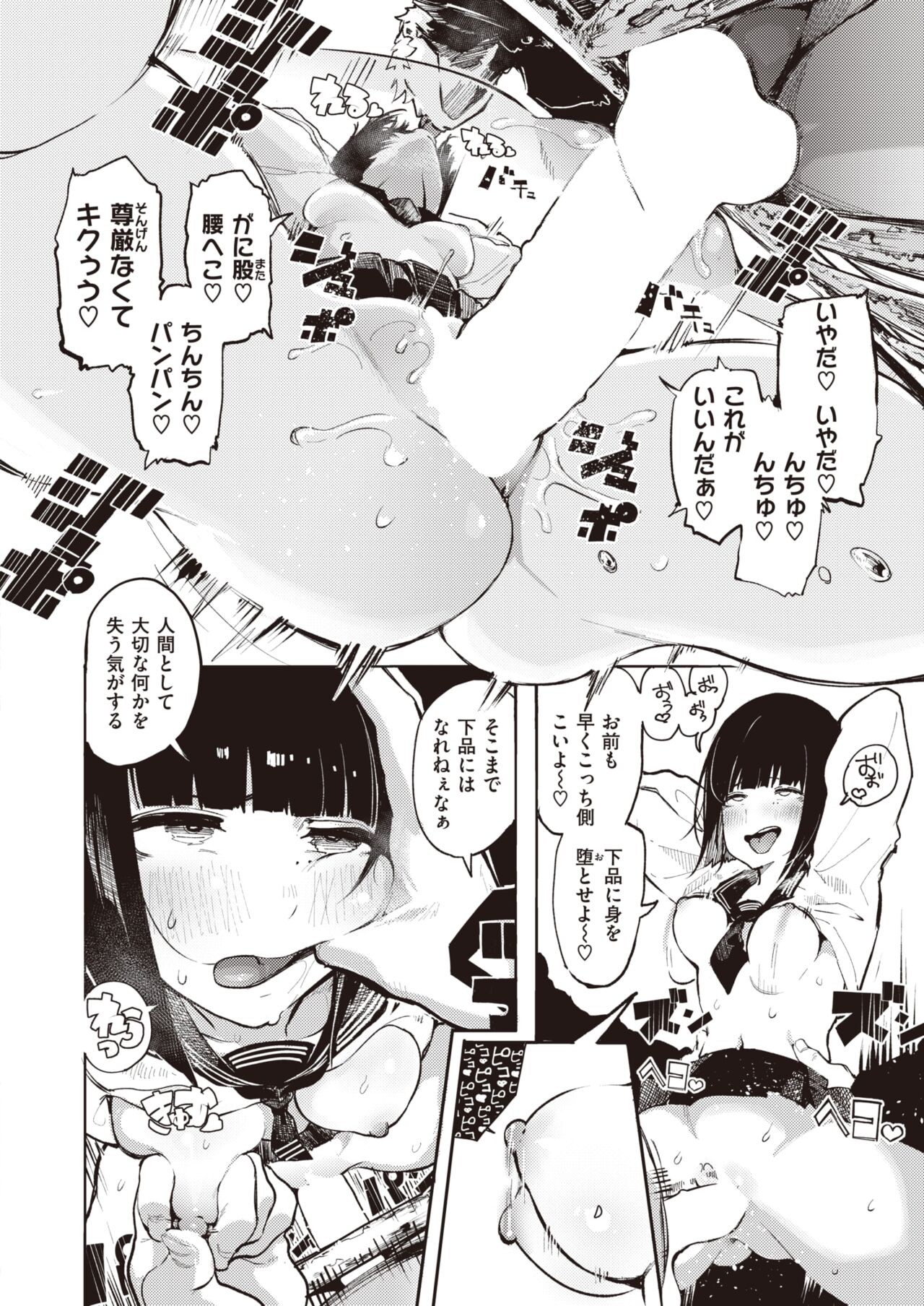 Page 202