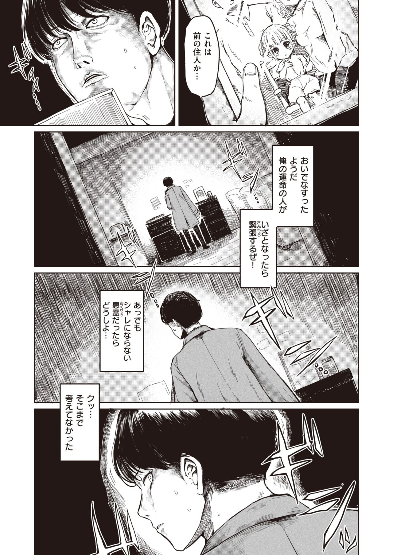 Page 209