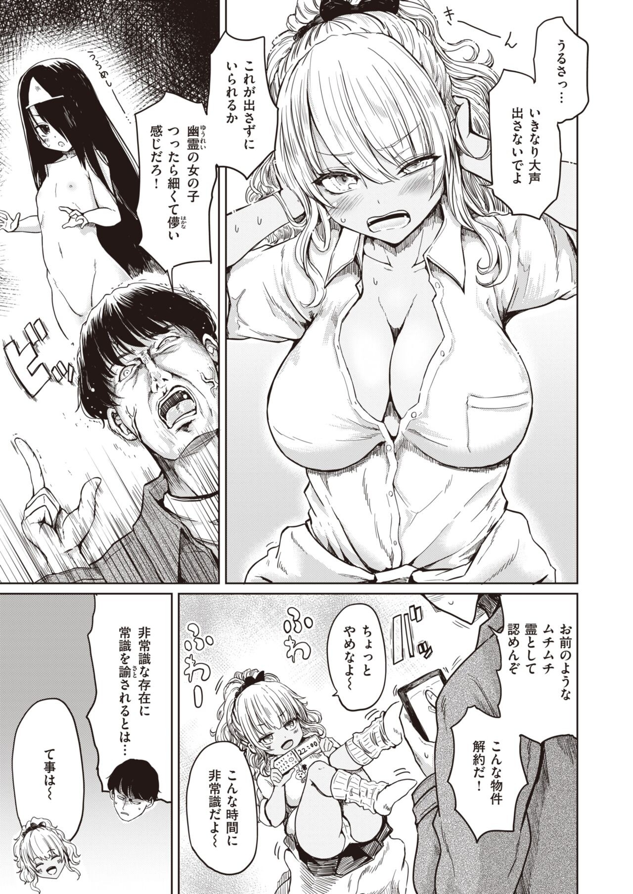 Page 211