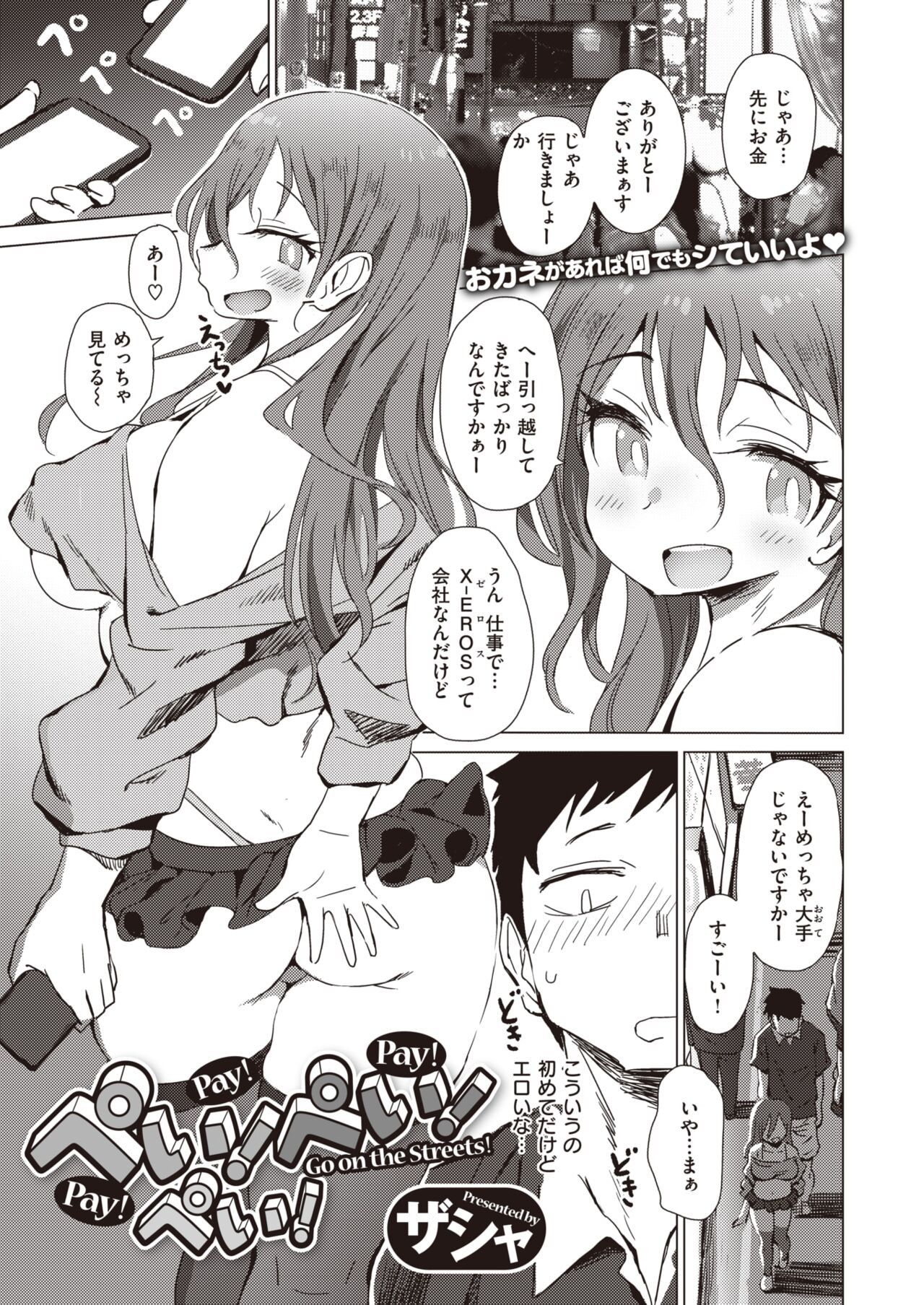 Page 225