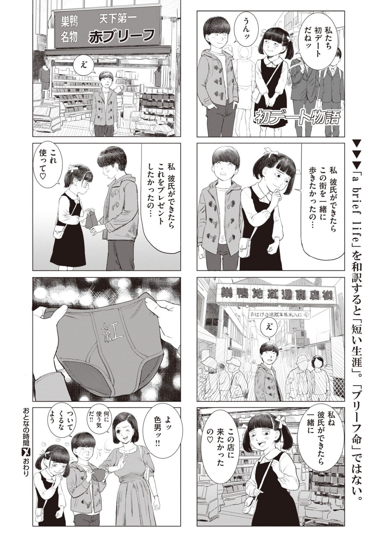 Page 254