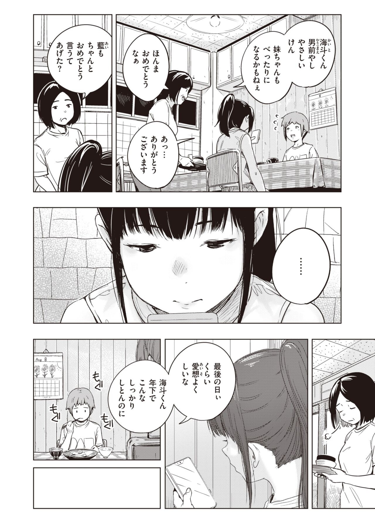 Page 256