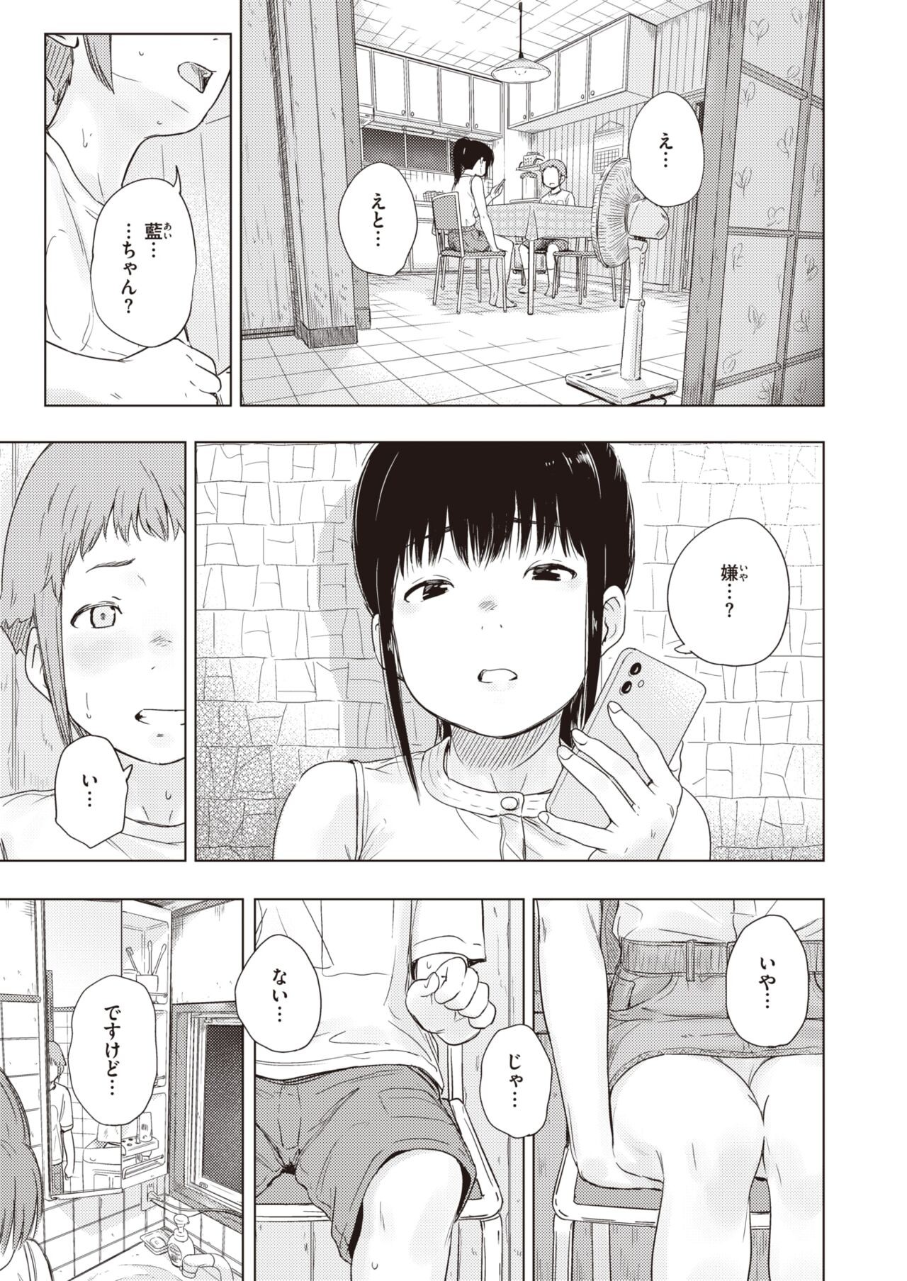 Page 259