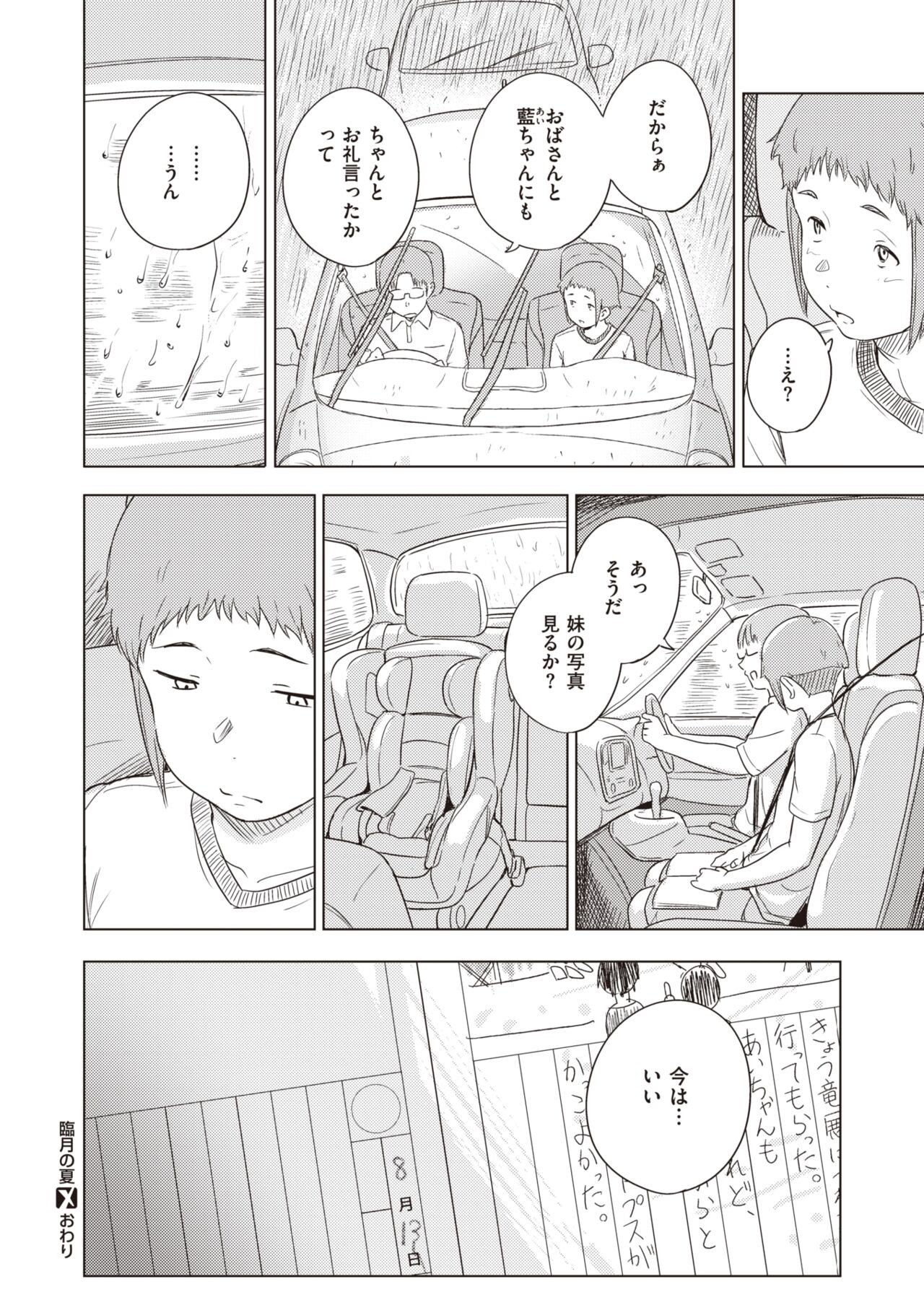 Page 272