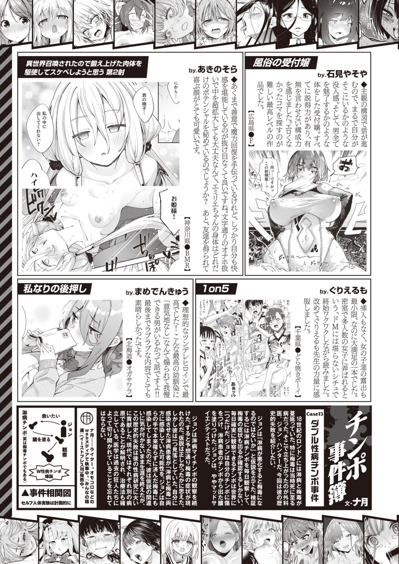 Page 383