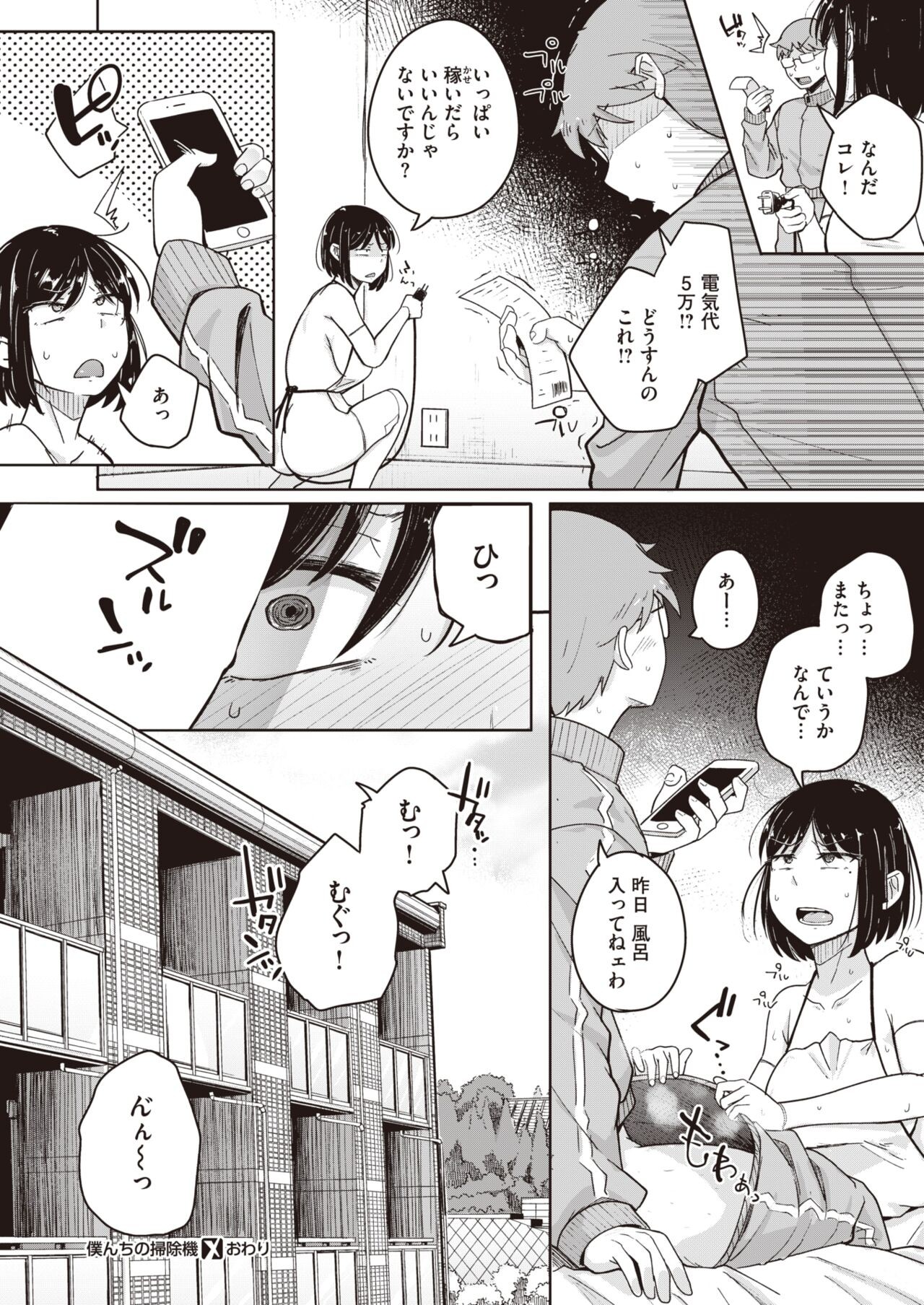 Page 84