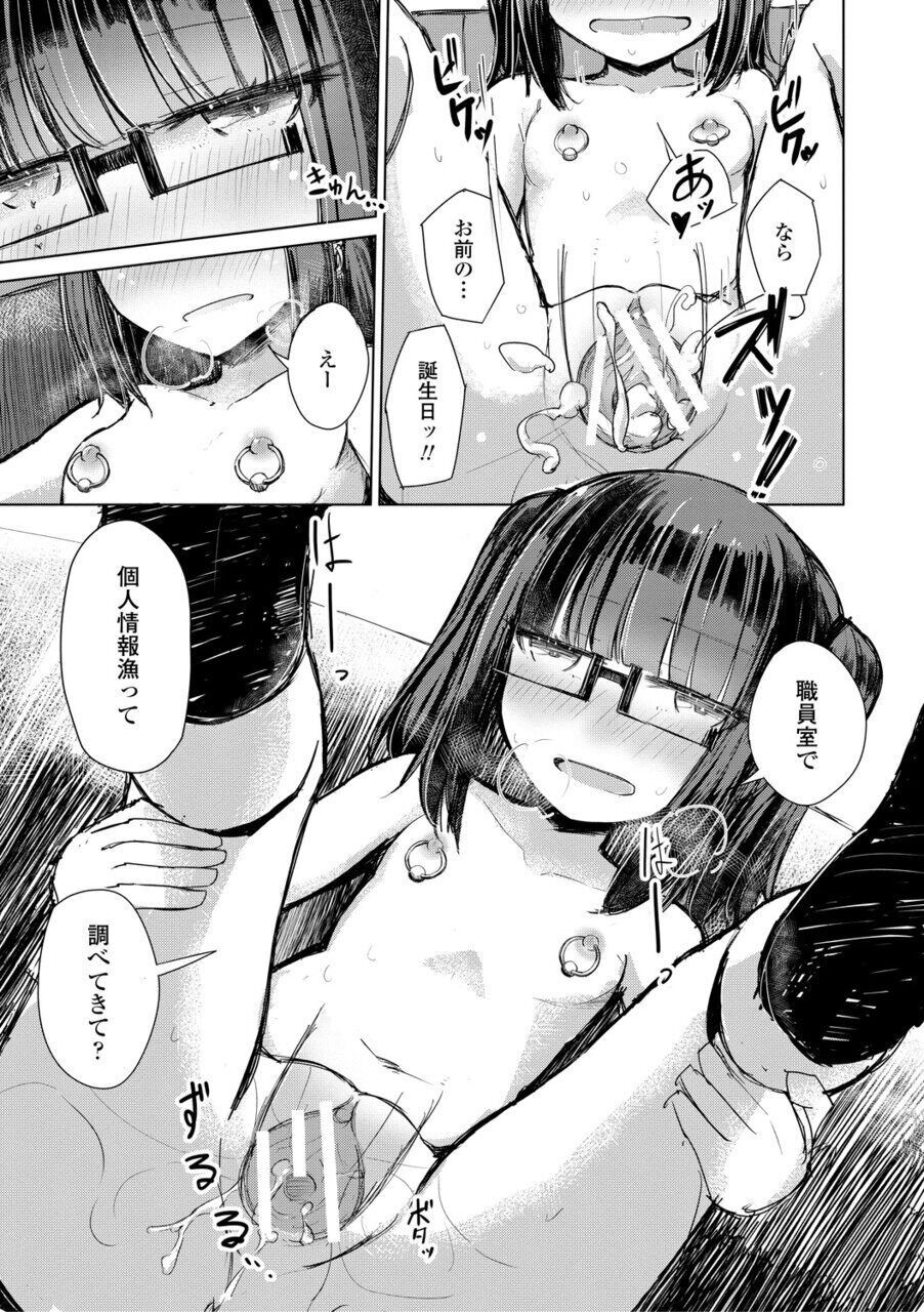 Page 143