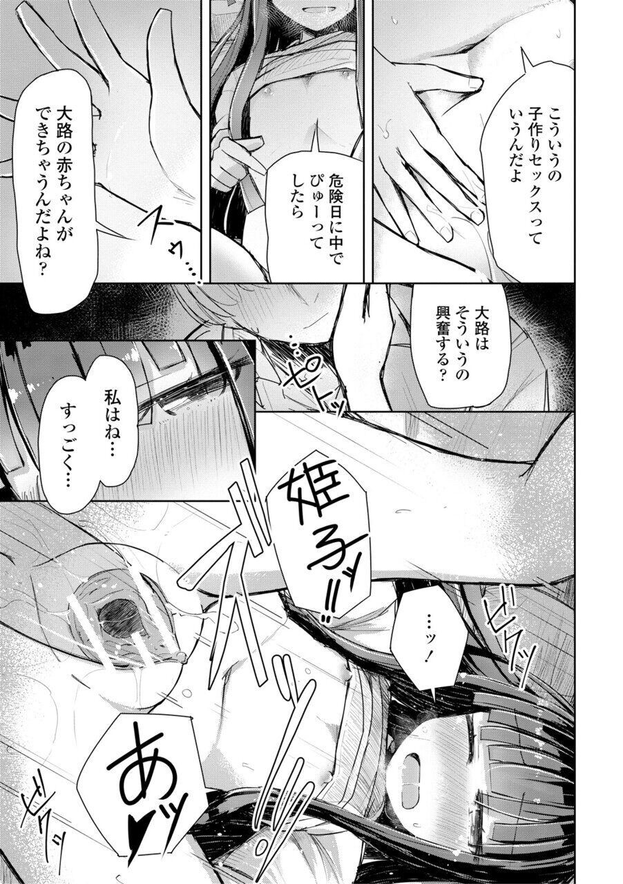 Page 167