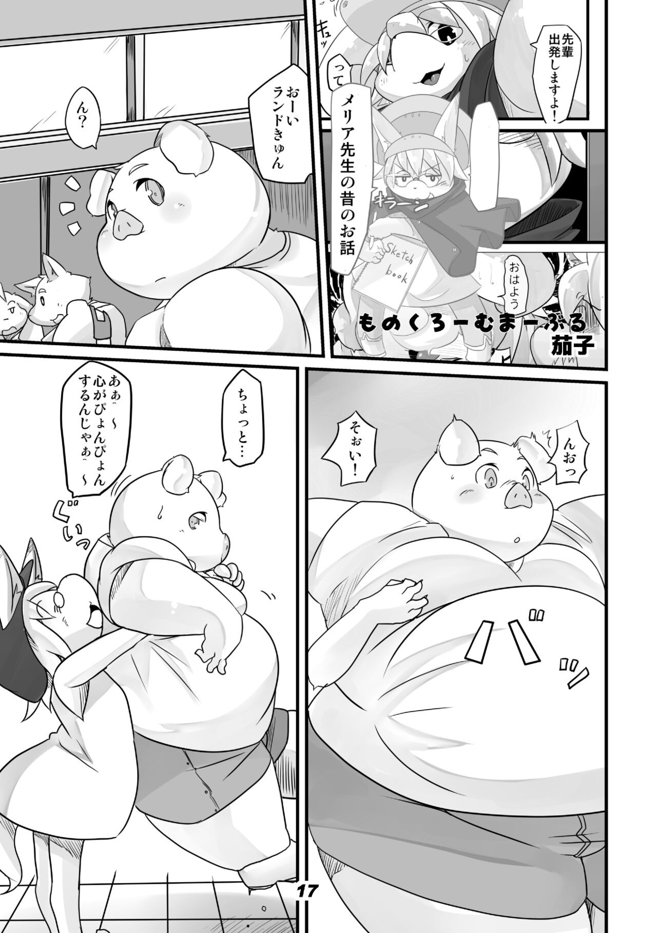 モノクロームマーブル Vol 1