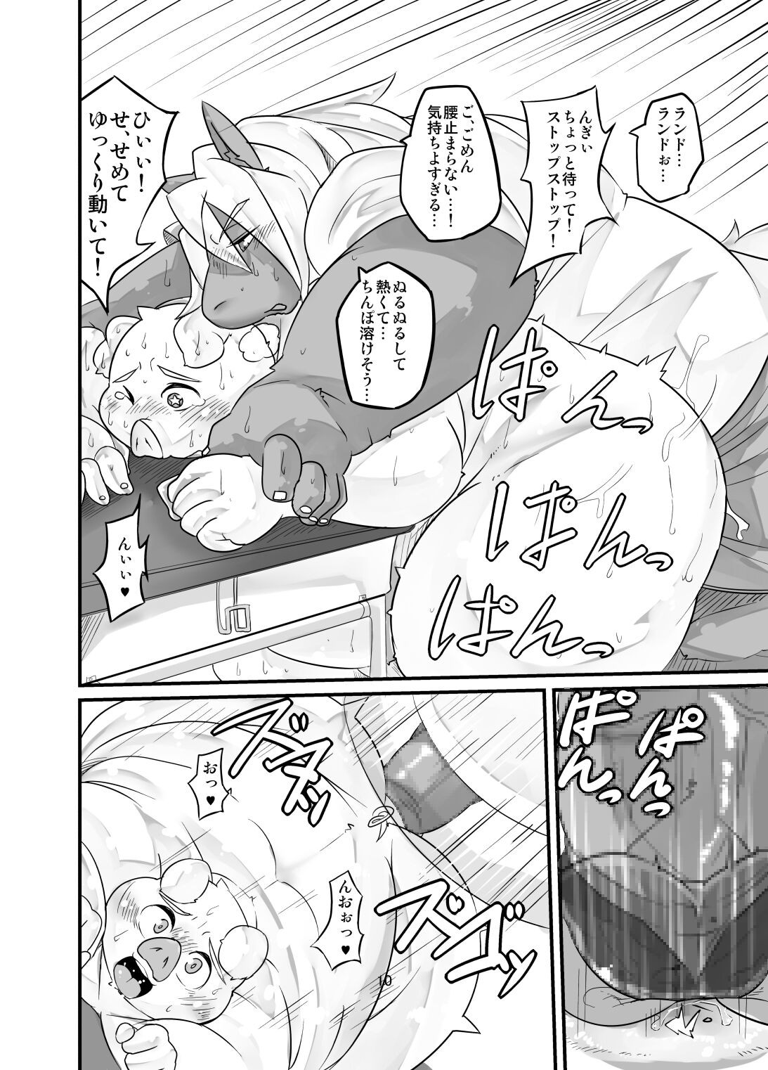 Page 10