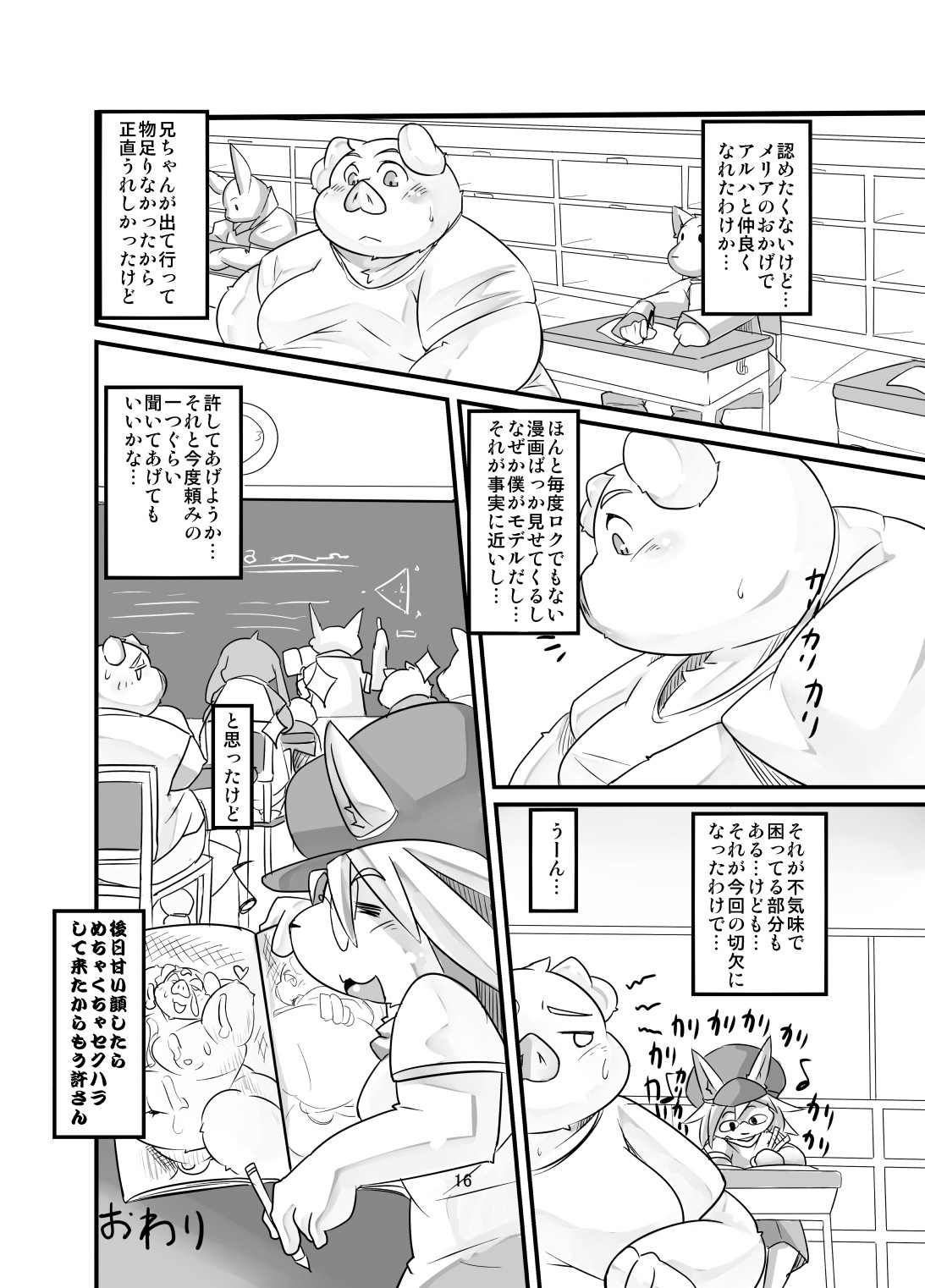 Page 16
