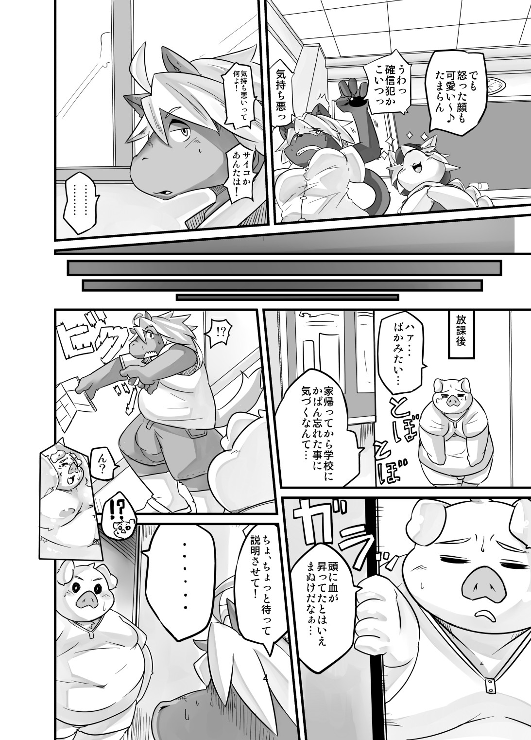 Page 4