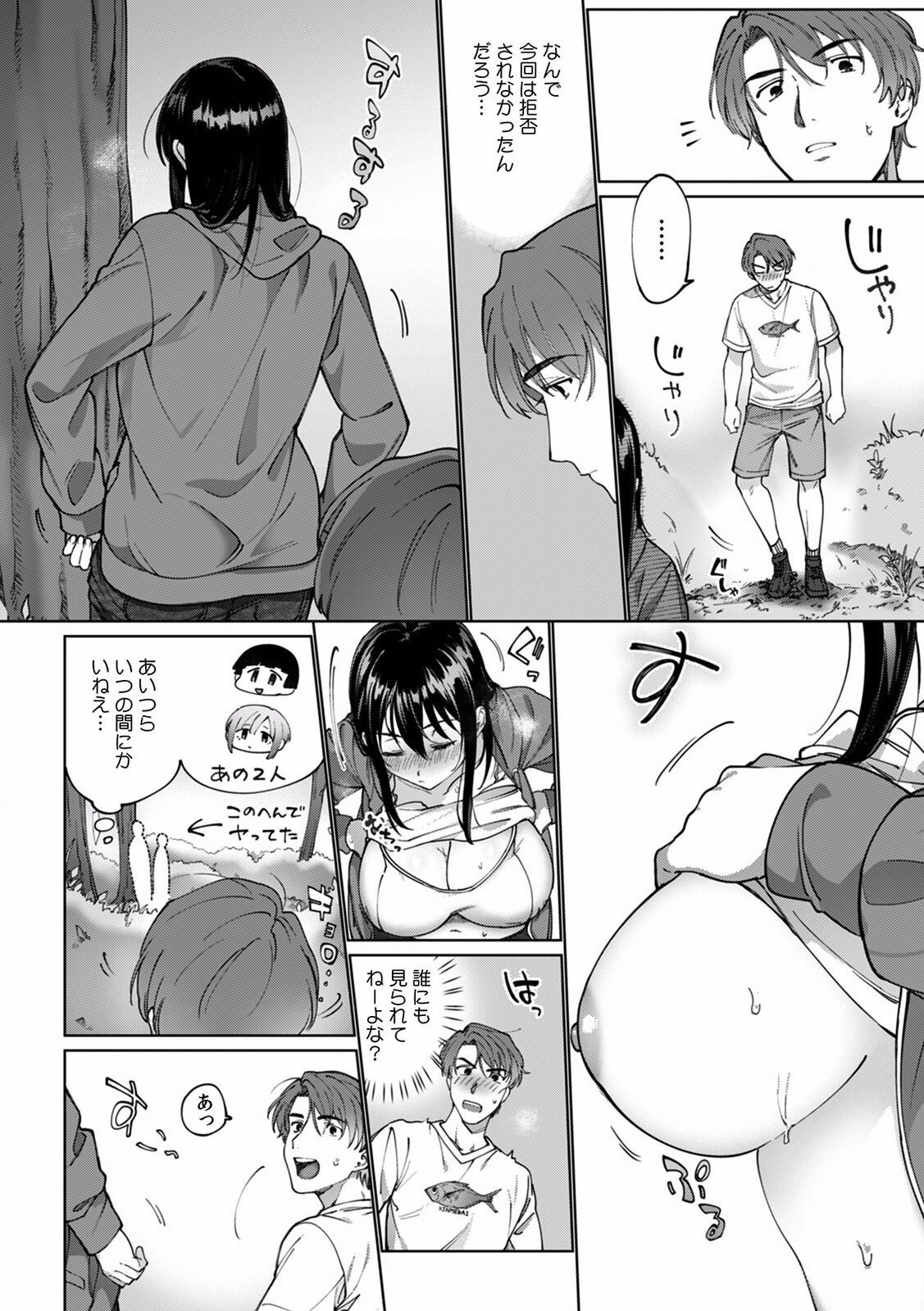 Page 110