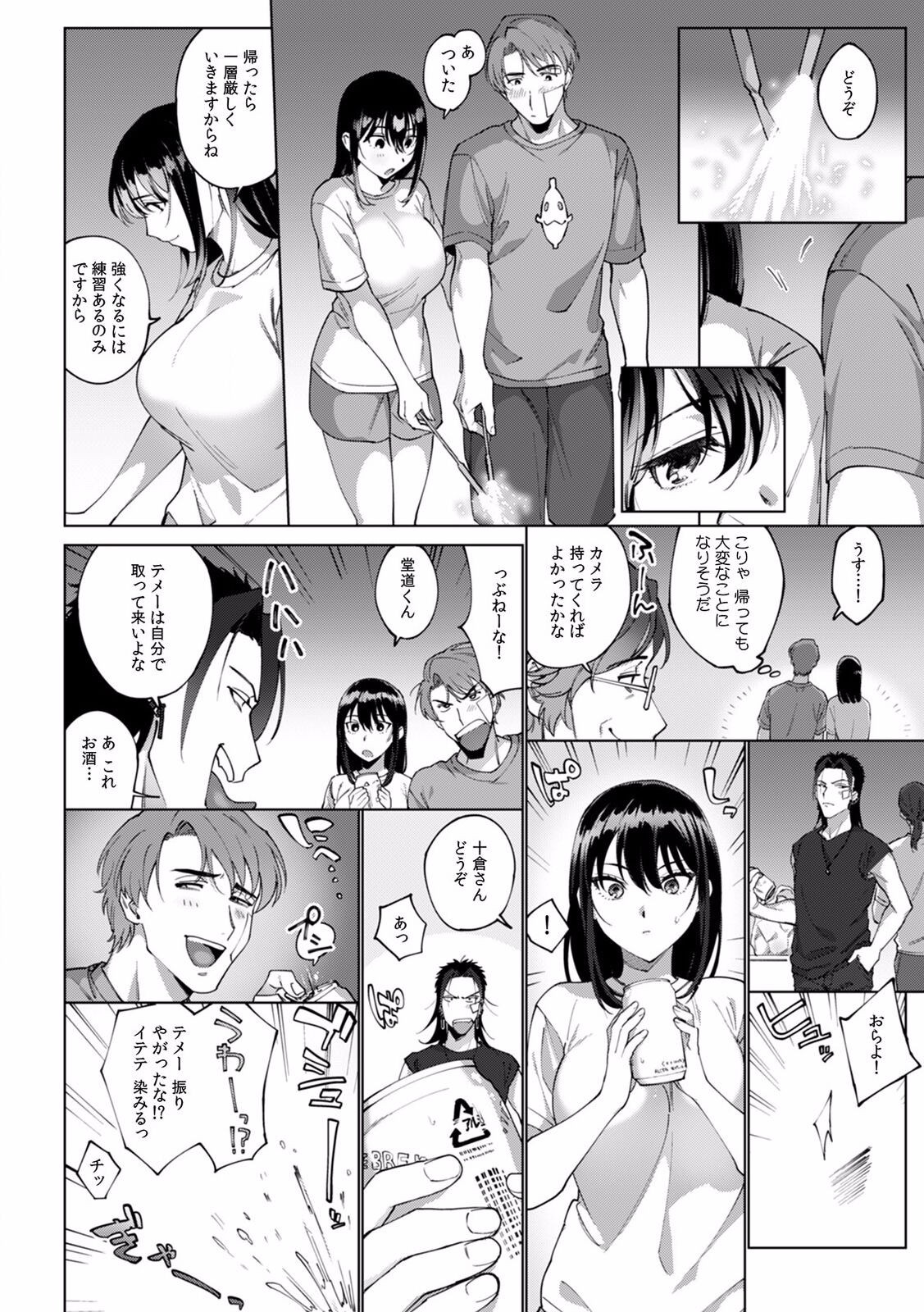Page 137