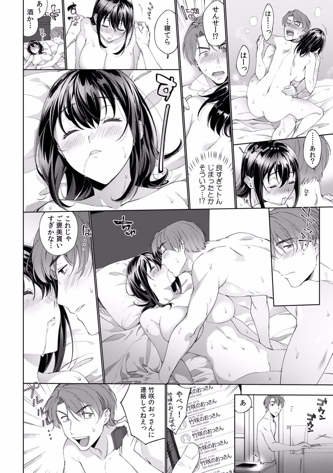 Page 170
