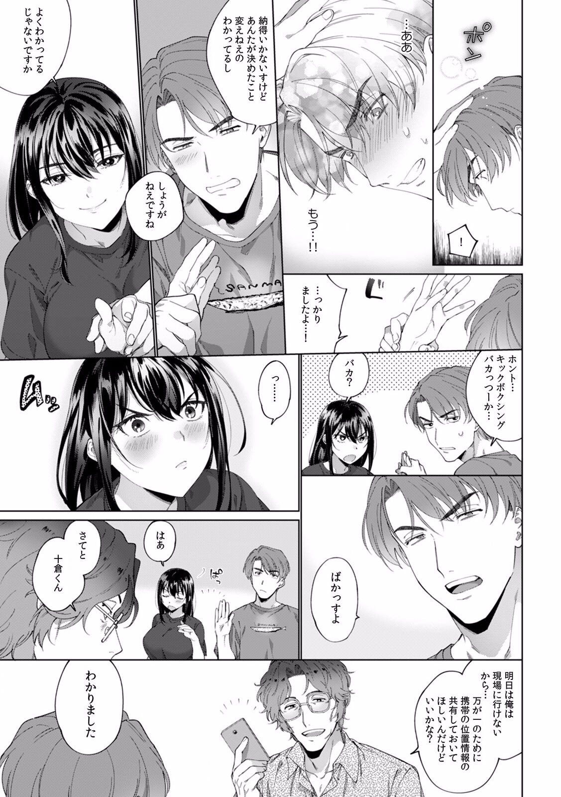 Page 181